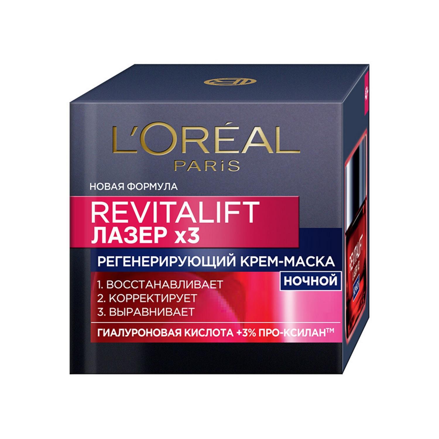 Маска L’Oréal Ночной регенерирующий Крем-маска Paris Revitalift Лазер Х3 50 мл