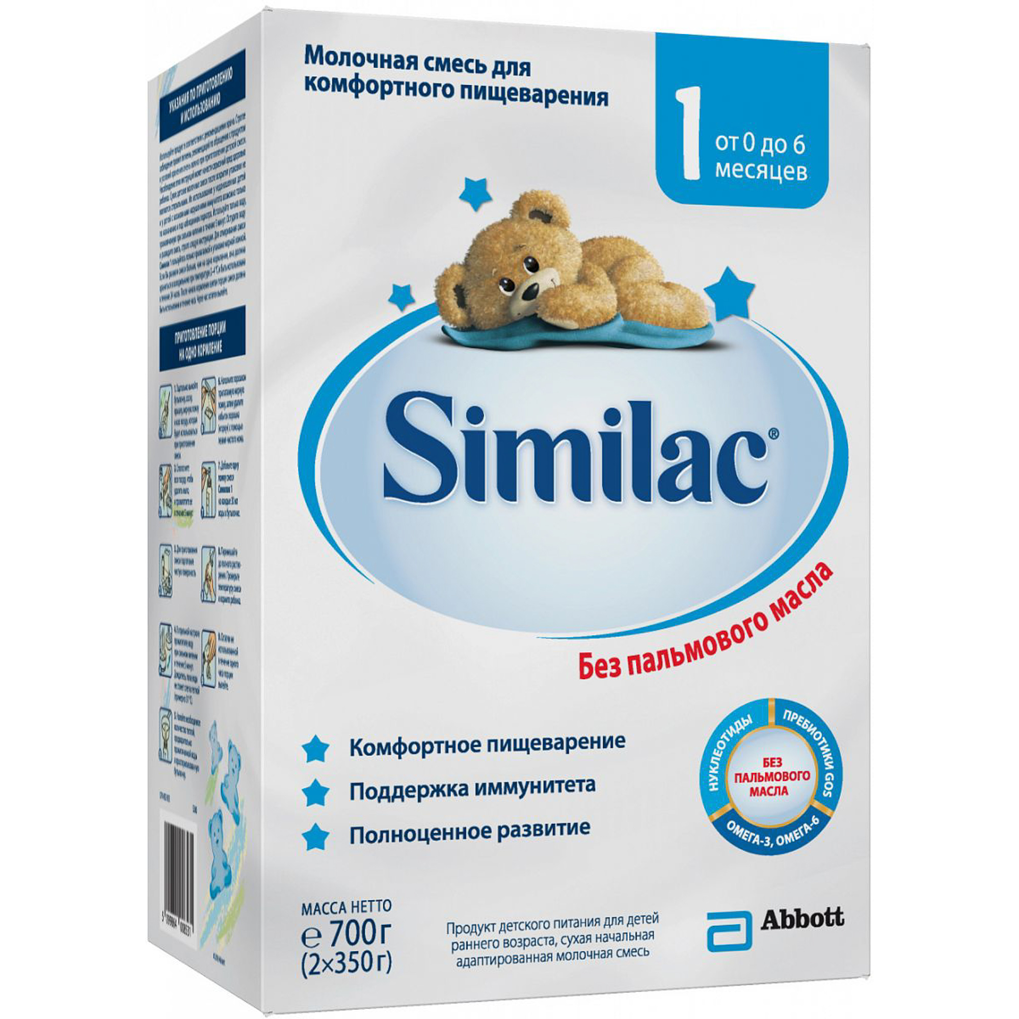 Детские смеси с рождения. Смесь Similac (Abbott) 1 (от 0 до 6 месяцев) 700 г. Смесь Симилак Классик от 0 до 6 месяцев. Смесь Similac (Abbott) 2 (от 6 до 12 месяцев) 700 г. Детское питание Симилак для новорожденных.