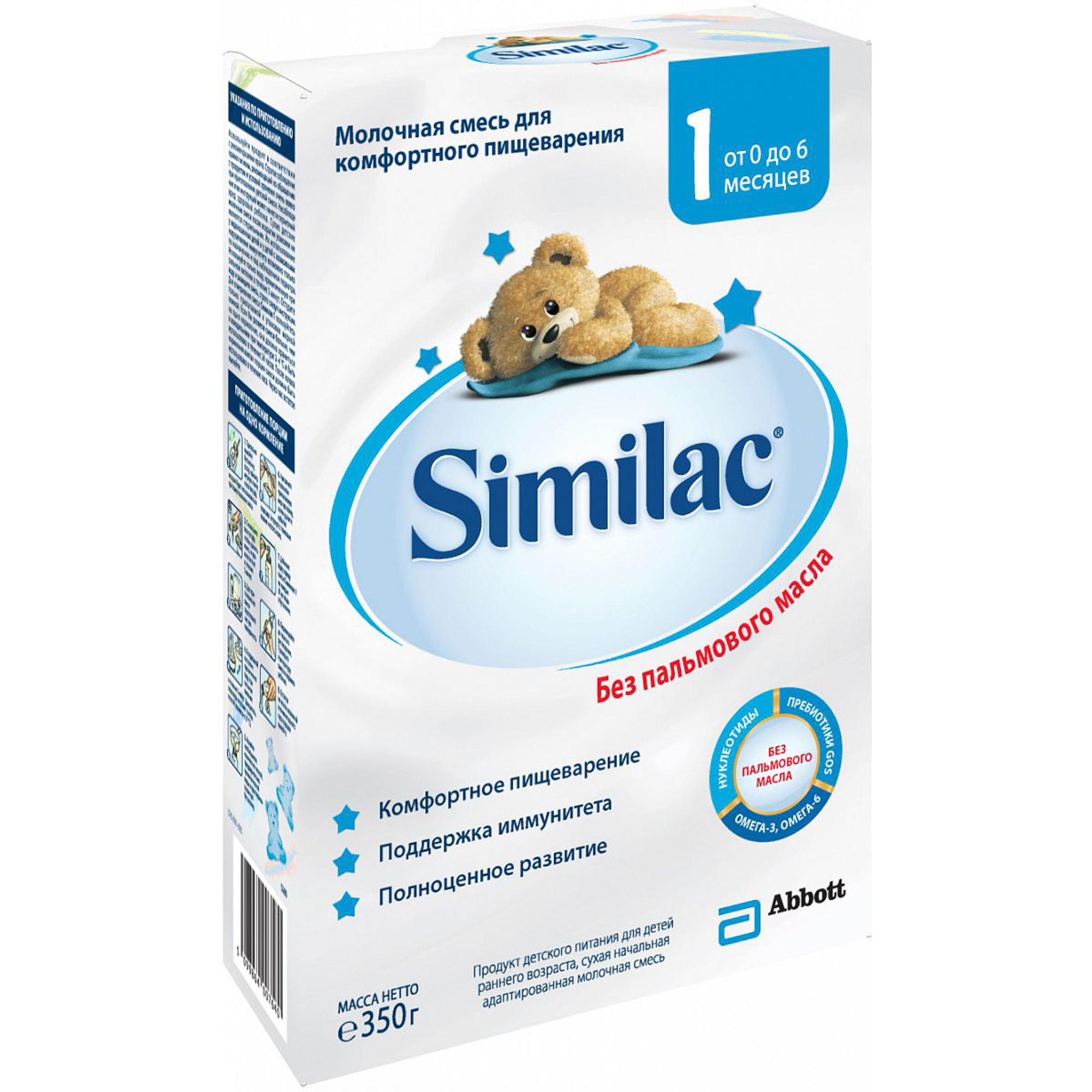 Смесь детская 0 6 месяцев. Смесь детская 0 6 месяцев. Симилак 1 для новорожденных. Смесь симилак 5. Дешевая смесь для новорожденных детей.