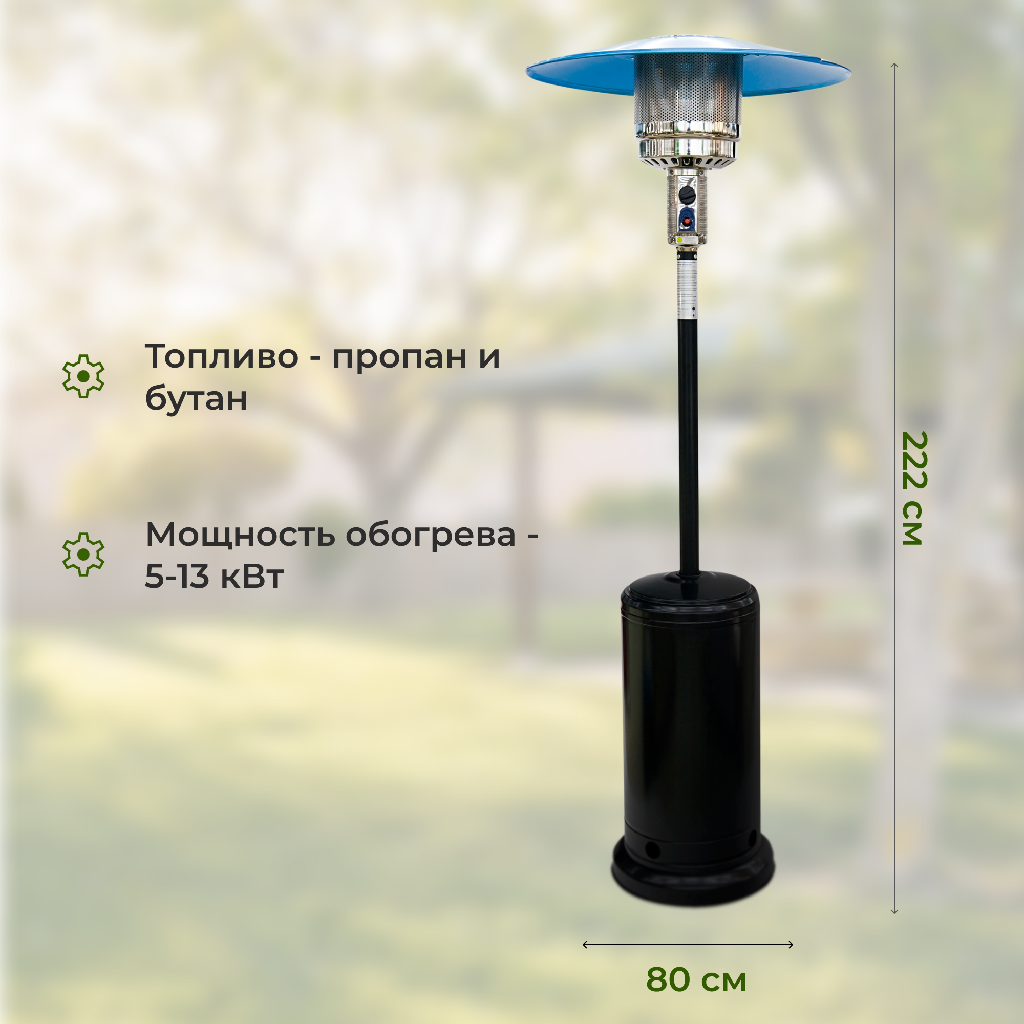 фото Обогреватель уличный газовый gardensun (hss-apc)