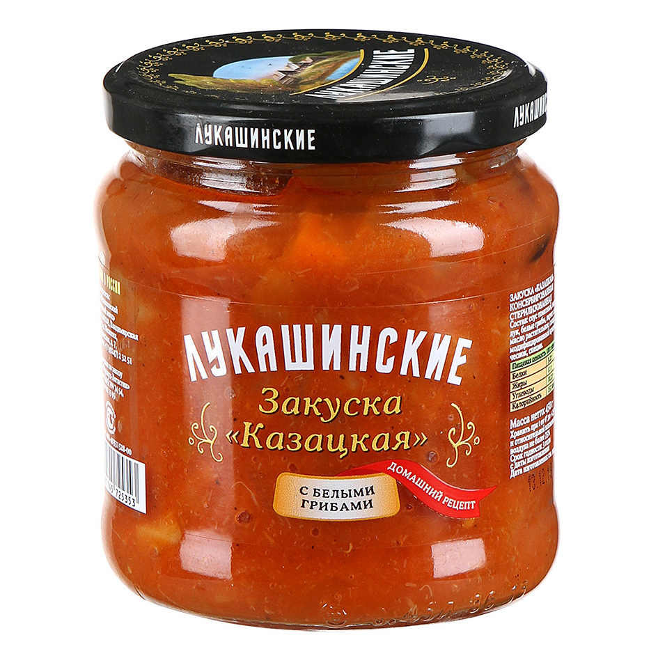 Закуска Казацкая Лукашинские домашний рецепт с белыми грибами 450 г закуска kula джонджоли 520 г