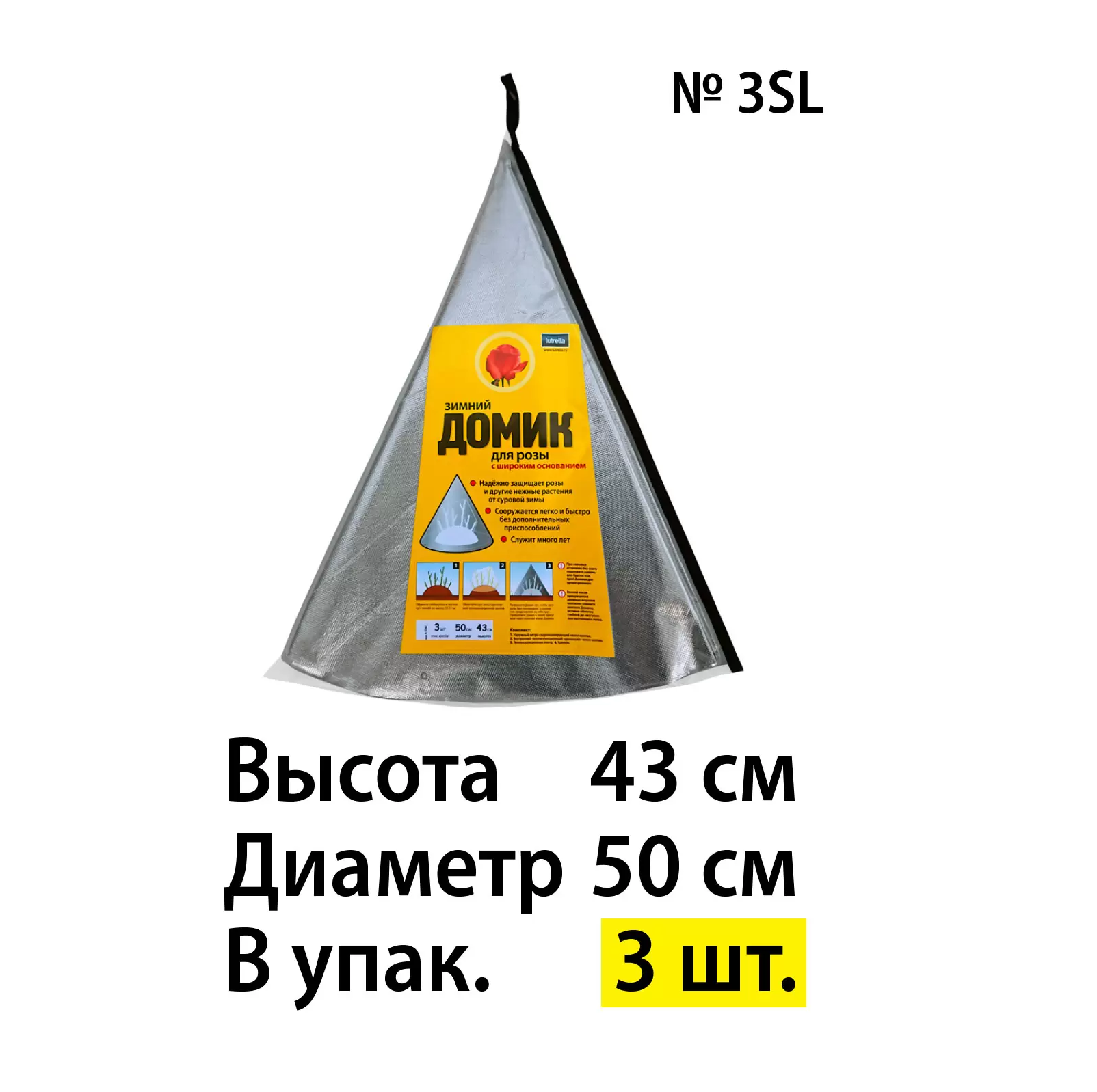 Зимний домик для розы N 03 Lutrella 2647 Вид№2