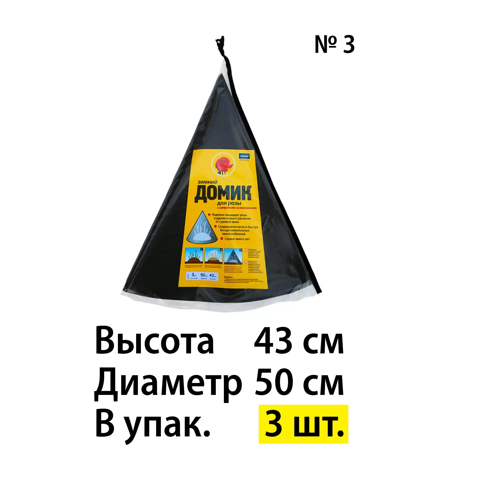 Зимний домик для розы N 03 Lutrella 2646 Вид№2