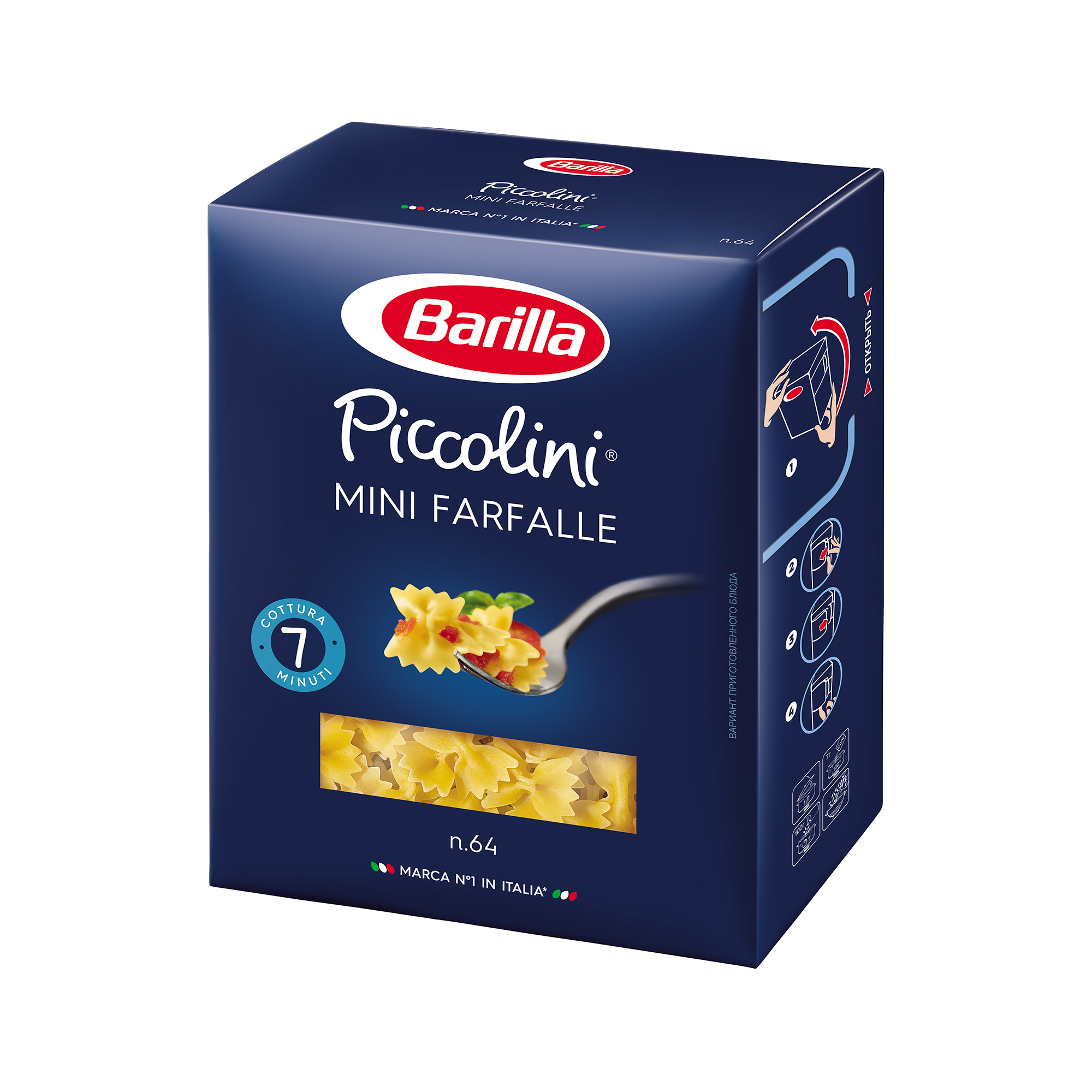 Макароны Barilla Пикколини Мини Фарфалле 400 г Вид№2