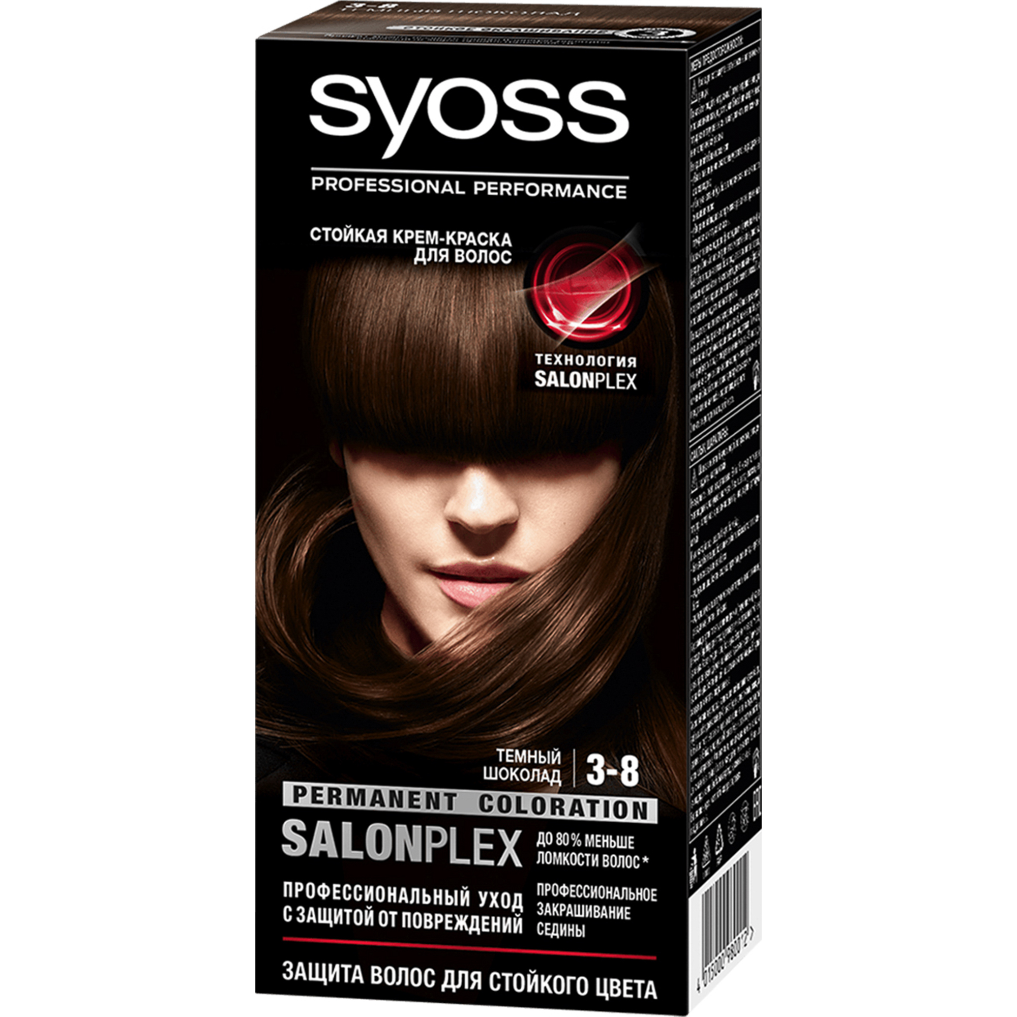 Краска для волос Syoss SalonPlex 3-8 Темный шоколад цена и фото