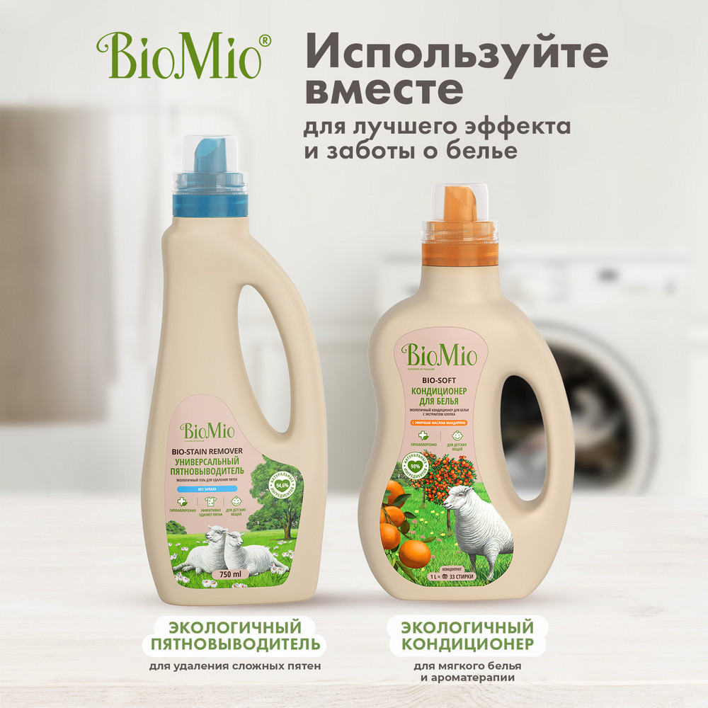 фото Стиральный порошок biomio bio-white для белого белья 1.5кг