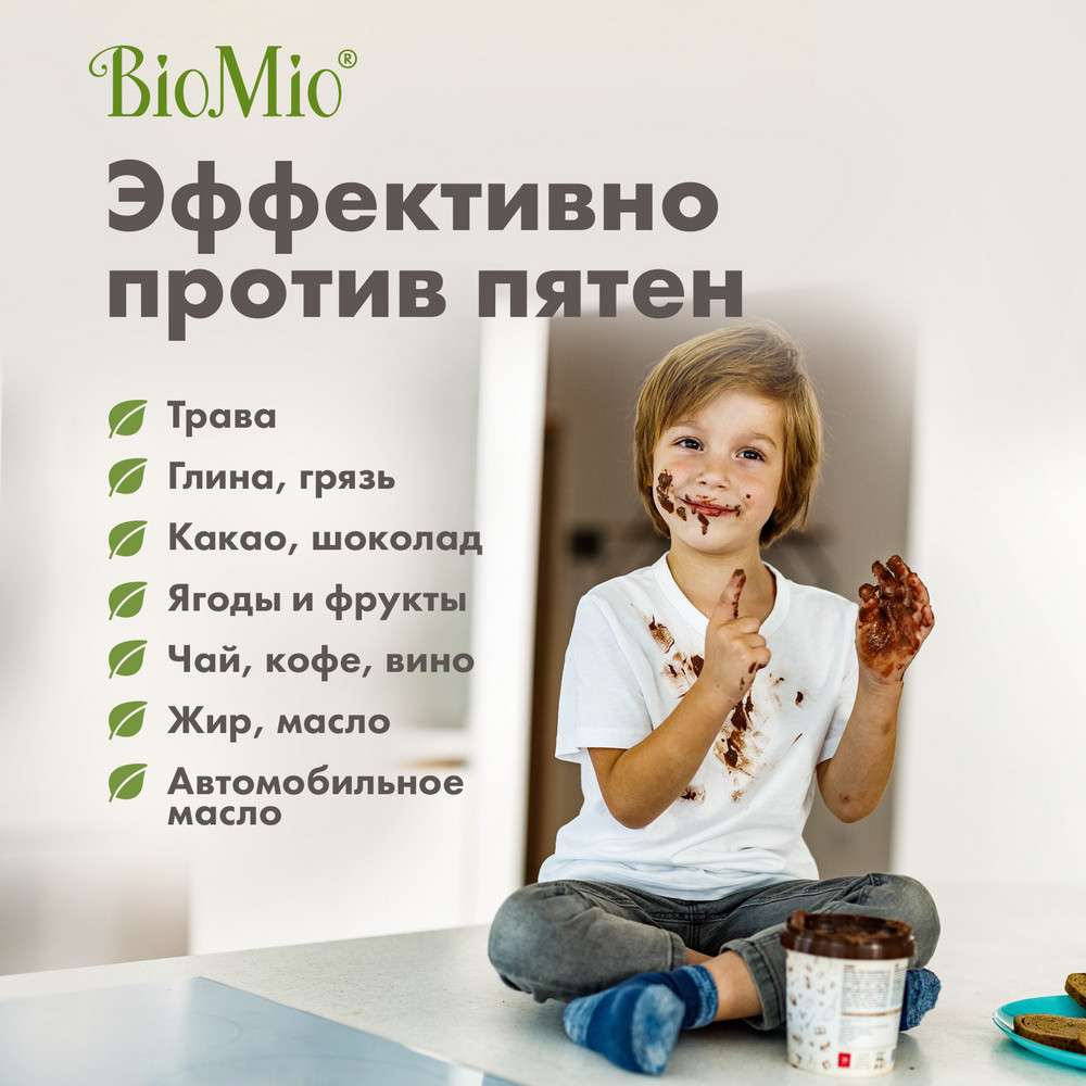 фото Стиральный порошок biomio bio-white для белого белья 1.5кг