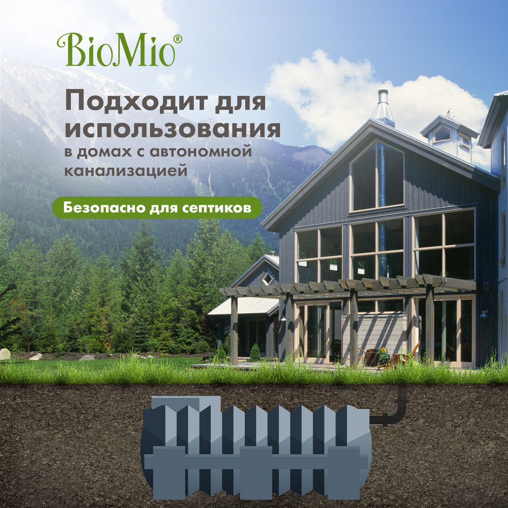 фото Стиральный порошок biomio bio-white для белого белья 1.5кг