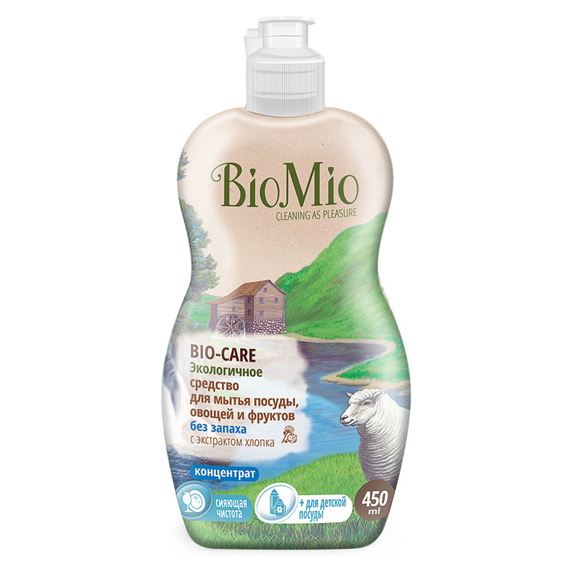 Гель для мытья фруктов. Средство д/мытья посуды BIOMIO Bio-Care без запаха 450мл. Экологичный ополаскиватель для ПММ Bio mio, 750мл. Средство для мытья посуды BIOMIO Лаванда 450мл. Средство для мытья посуды БИОМИО без запаха, 450 мл.