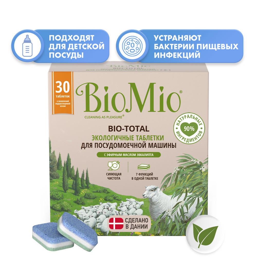 Гипоаллергенные эко таблетки для мытья посуды в посудомоечной машине 7 в 1 BioMio BIO-TOTAL Без фосфатов, ЭВКАЛИПТ, 30 шт таблетки для пмм biomio bio total с маслом эвкалипта 60 шт