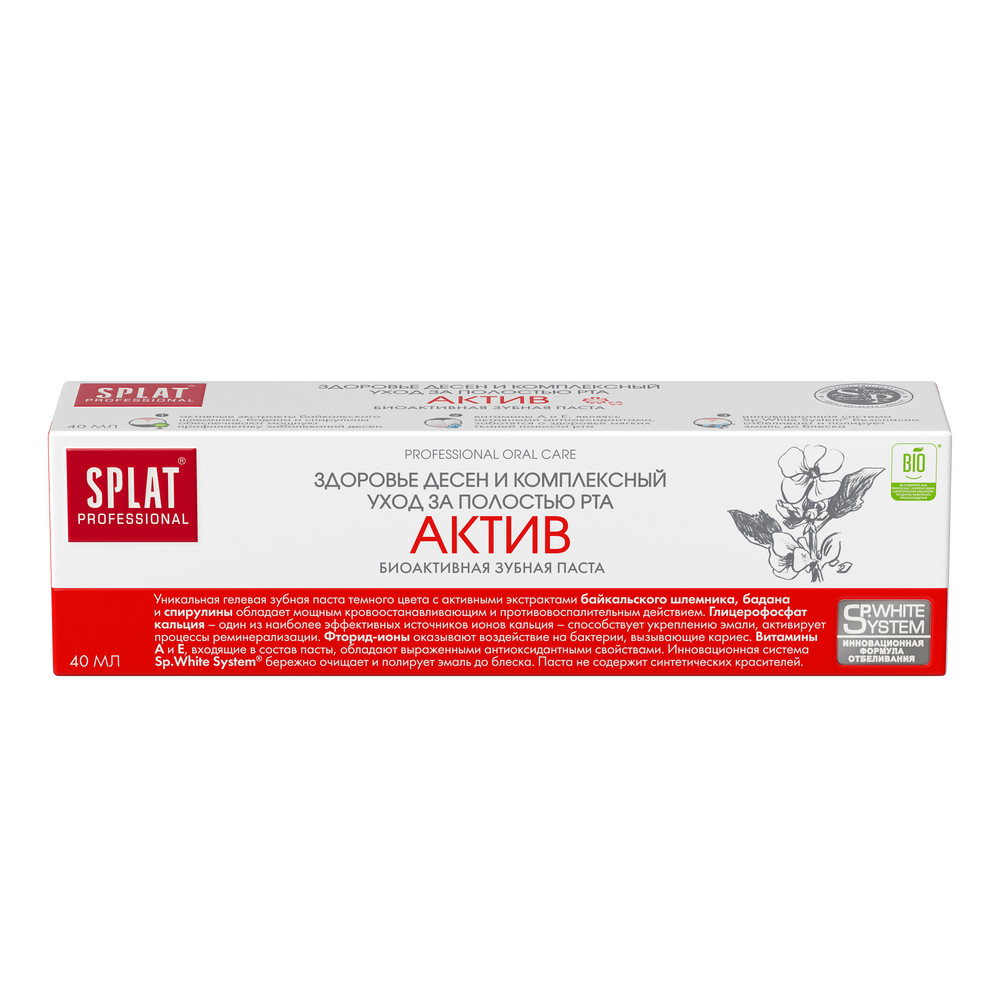 Зубная паста Splat Professional Active Компакт 40 мл