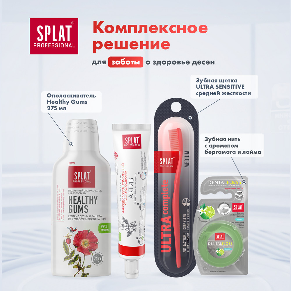 Зубная паста Splat Professional Active Компакт 40 мл Вид№11