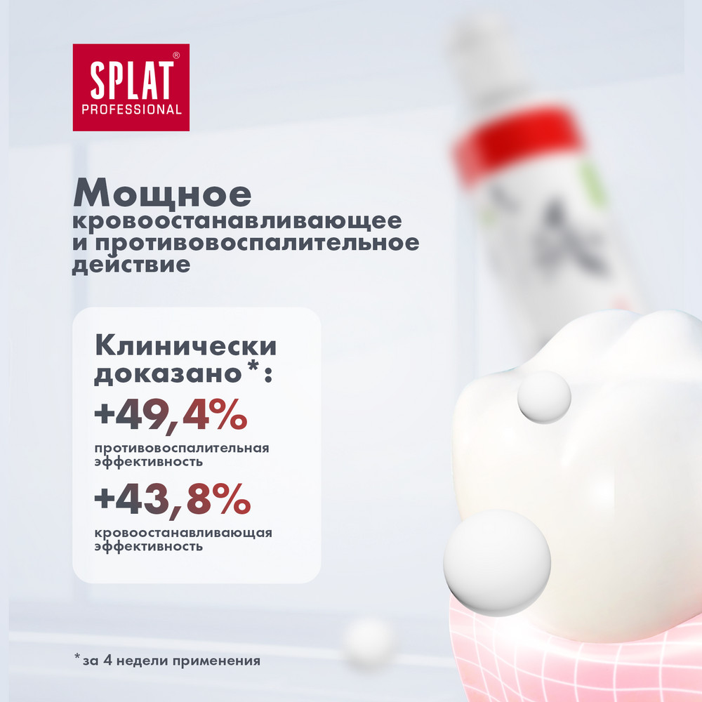 Зубная паста Splat Professional Active Компакт 40 мл Вид№5