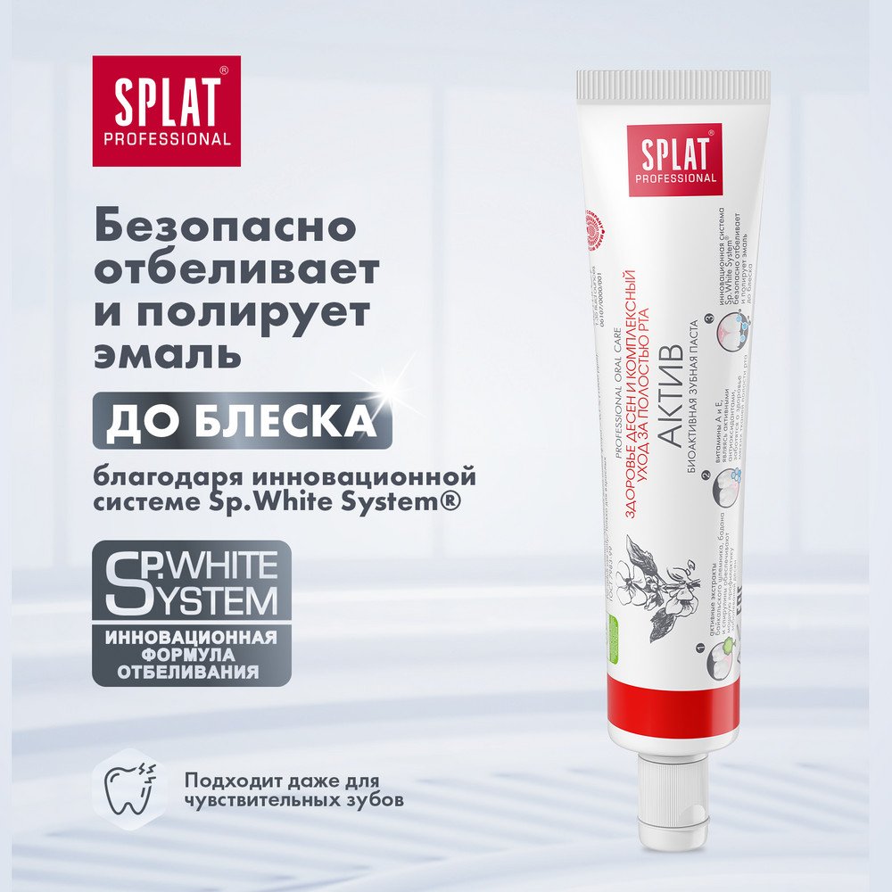 Зубная паста Splat Professional Active Компакт 40 мл Вид№6