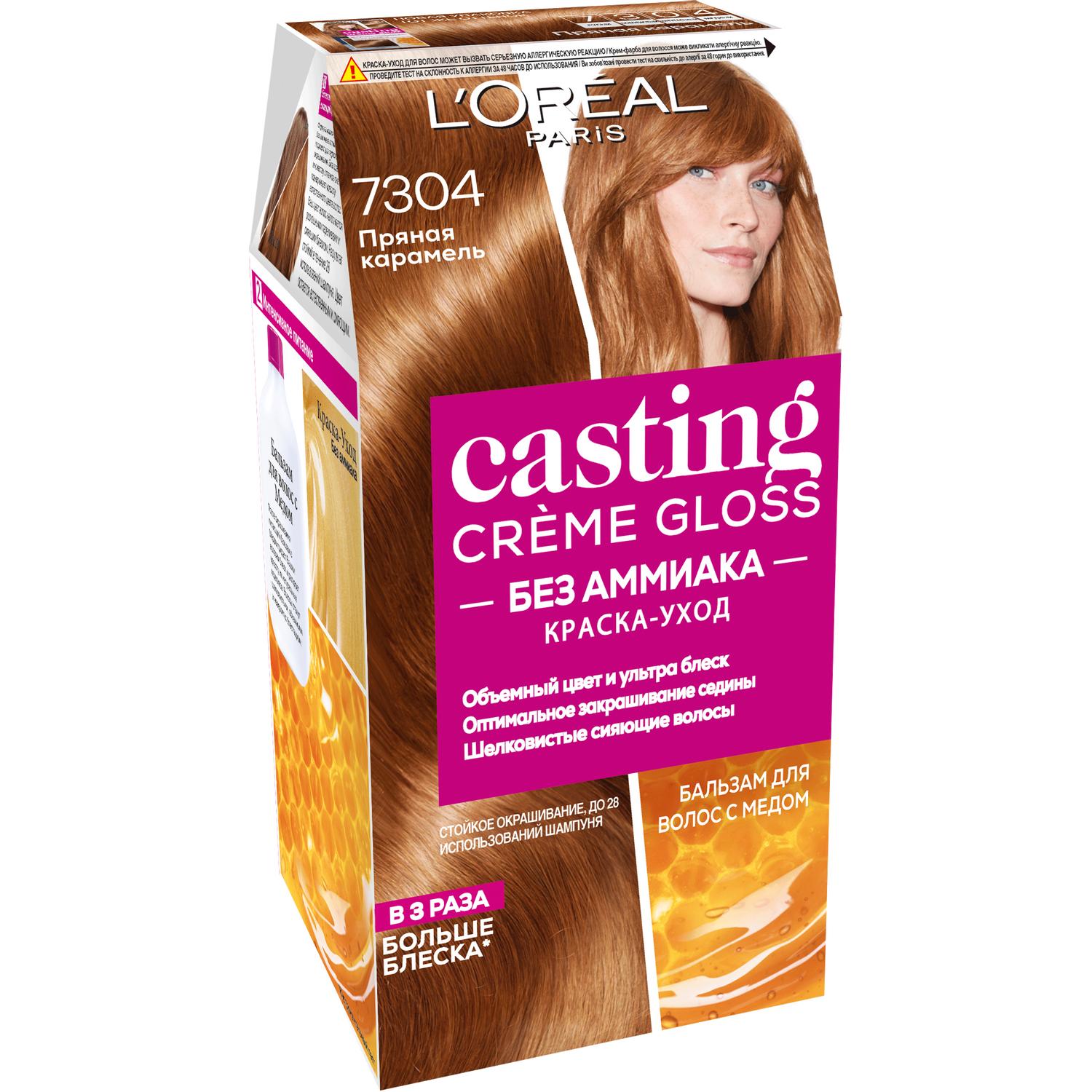 Краска L’Oreal Casting Creme Gloss 7304 254 мл Пряная карамель (A8005227) крем краска для волос аммиачная 3 16 холодный темный шатен