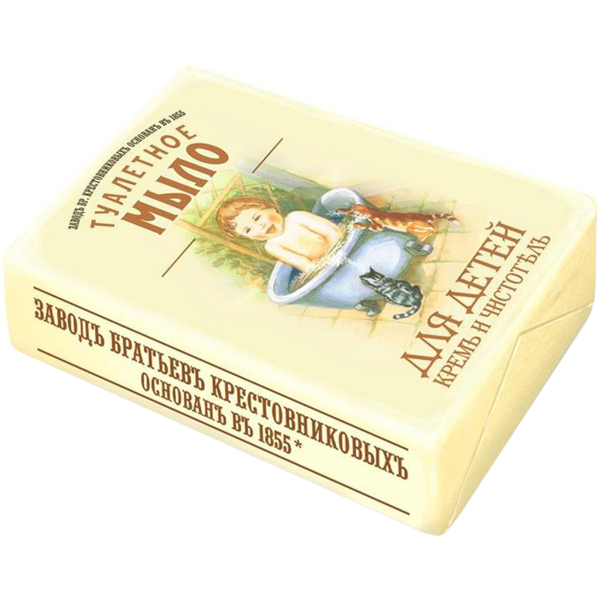 Завод братьев крестовников. Мыло завод братьев Крестовниковых. Завод бр. Крестовниковых для детей 190г мыло туалетное крем и череда. Детское мыло братьев Крестовниковых. Мыло туалетное завод братьев Крестовниковых для дам и господ.