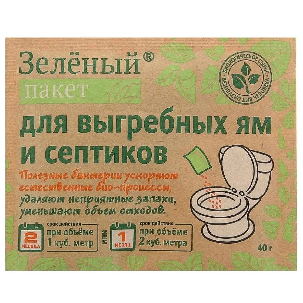 Зеленый пакет для выгребных ям и септиков 40 г биосостав для септиков выгребных ям биобак 1 мл расщепитель мыла и моющ сред в bb ml1