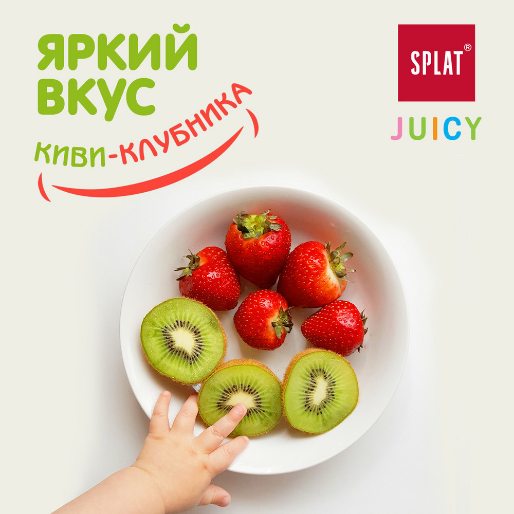 Зубная паста Splat Детская Juicy киви-клубника, 35 мл - фото 4