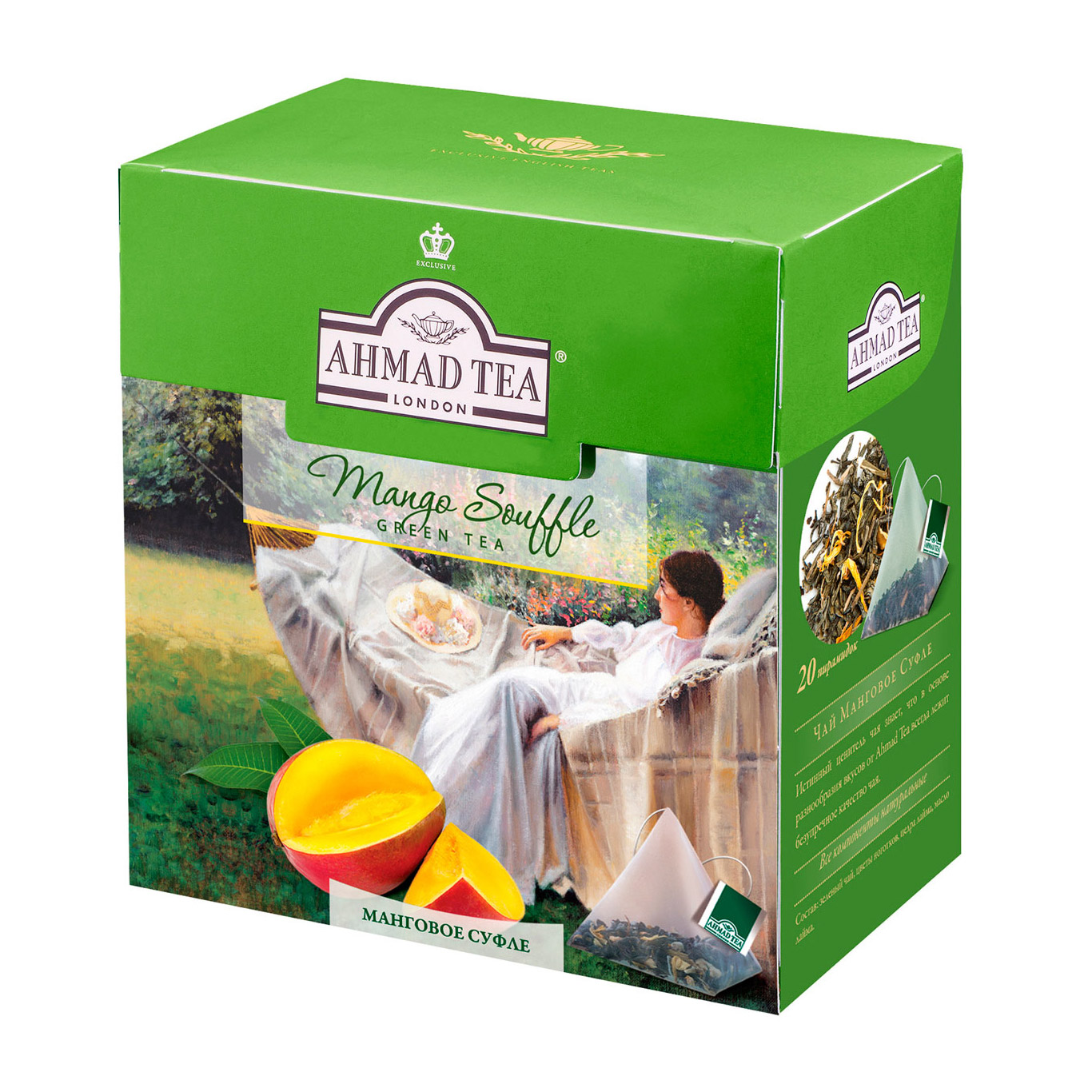 Чай Ahmad Tea Mango Souffle зеленый 20 пакетиков thanyaporn фиточай safflower tea потогонный сафлор и гарциня 20 пакетиков 1 5г