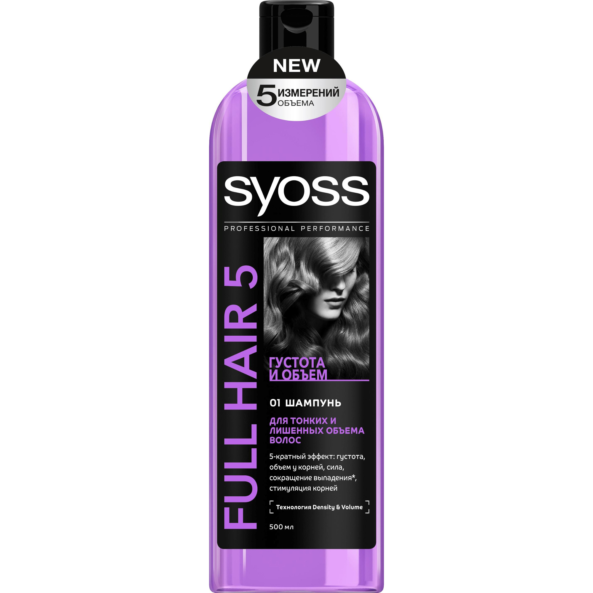 Шампунь Syoss Full Hair 5 500 мл myfoodie mg hair care сухой корм для собак уход за шерстью с кусочками курицы 7 кг