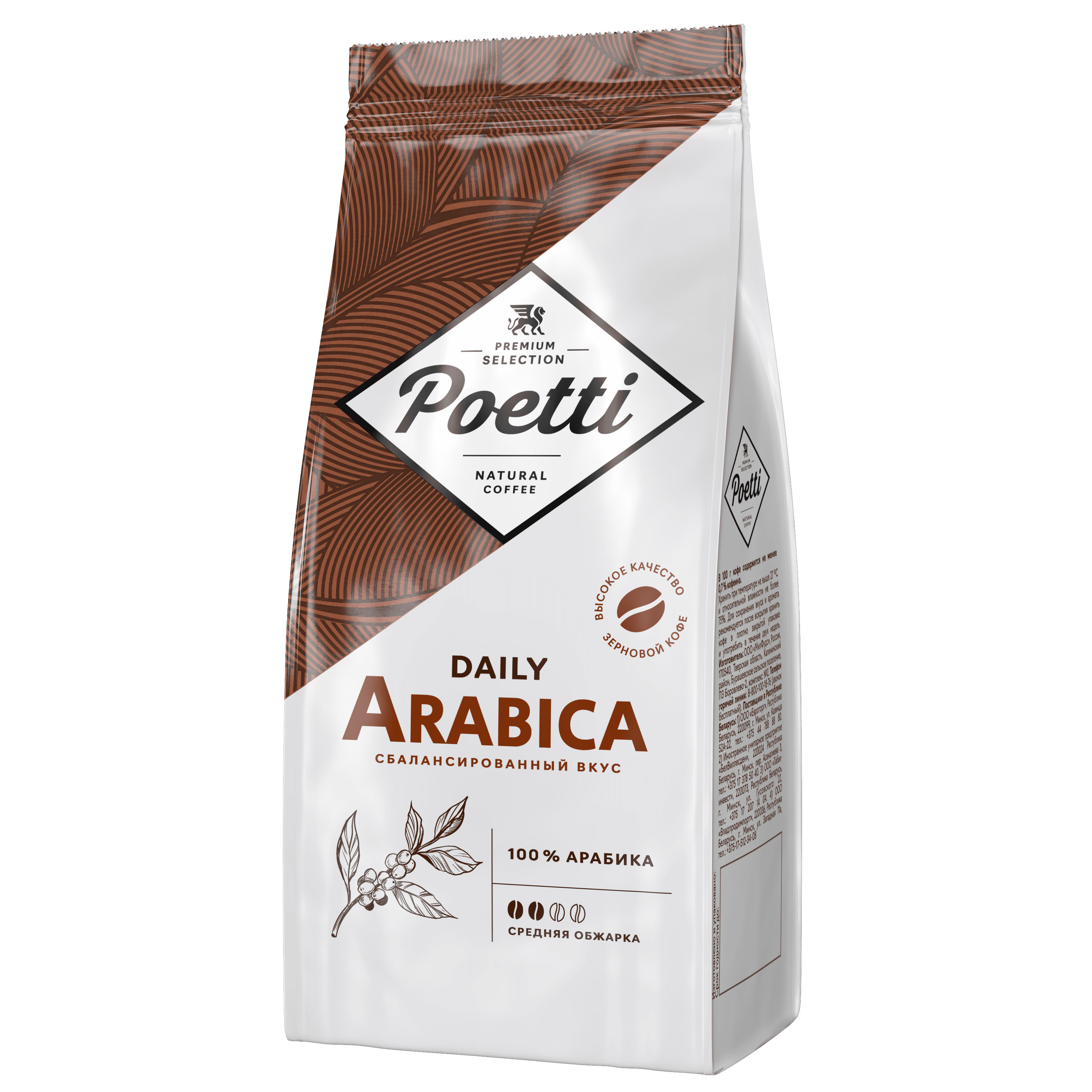 Кофе в зернах Poetti Arabica 250 г кофе в зернах must puro arabica 1kg 8056370766017