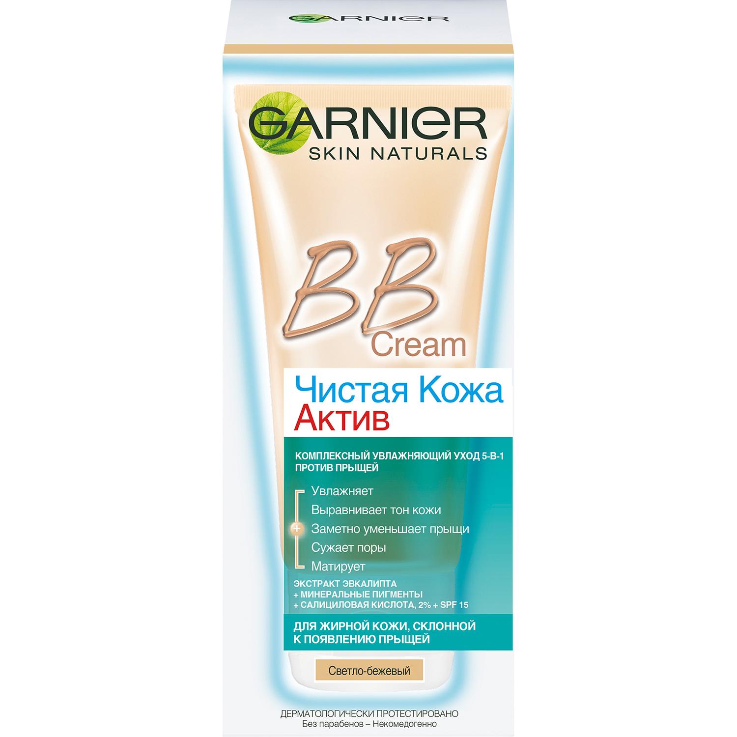 Крем для жирной кожи с spf. Garnier BB-крем «чистая кожа Актив». ВВ крем гарньер. Крем гарньер ВВ светло бежевый чистая кожа. Garnier BB крем для лица 5-в-1 "чистая кожа Актив" с.