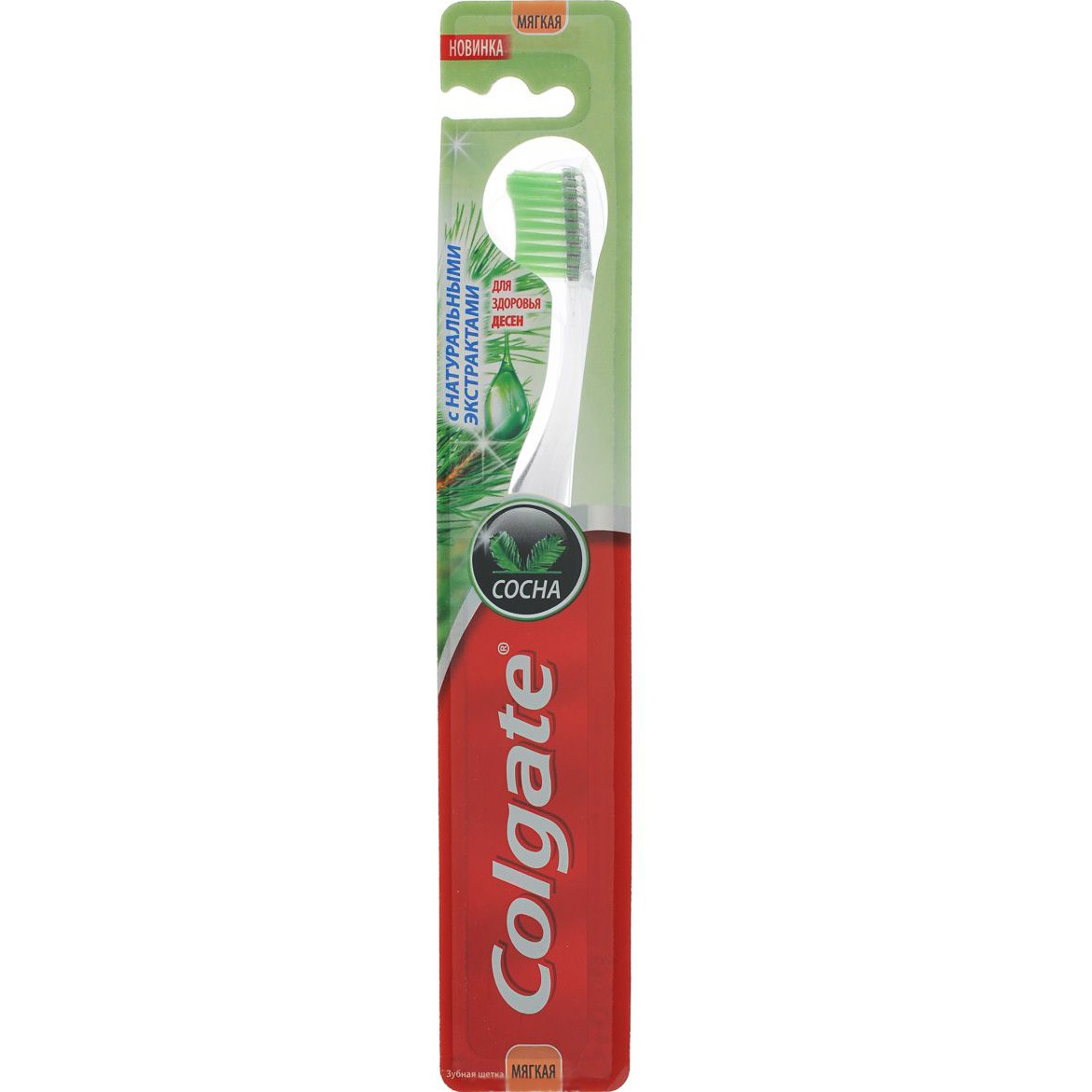 Щетки Зубные Мягкие Colgate Купить