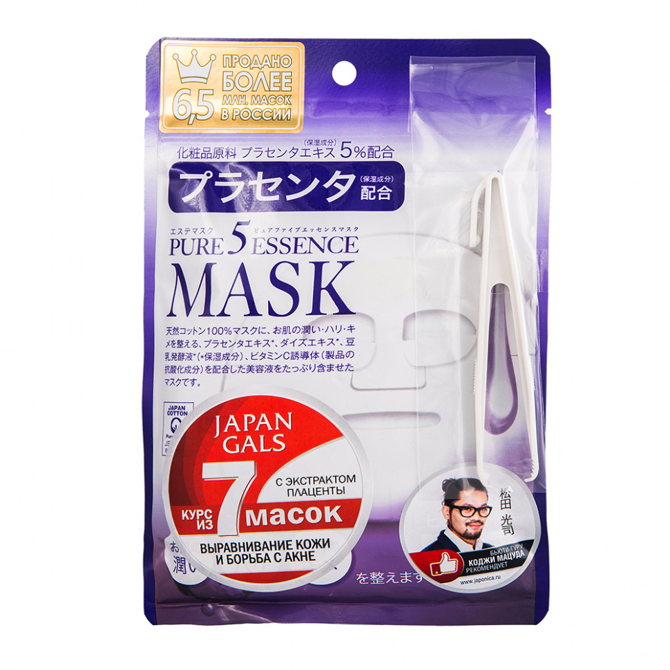 Маска для лица с плацентой JAPAN GALS Pure5 Essence 7 шт маска для лица japan gals pure5 essential с плацентой 30шт