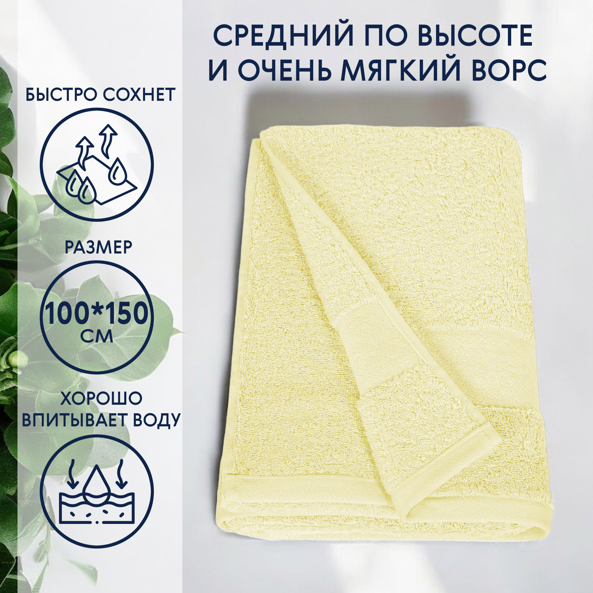 фото Полотенце махровое mundotextil extra soft l.yellow 100х150 см