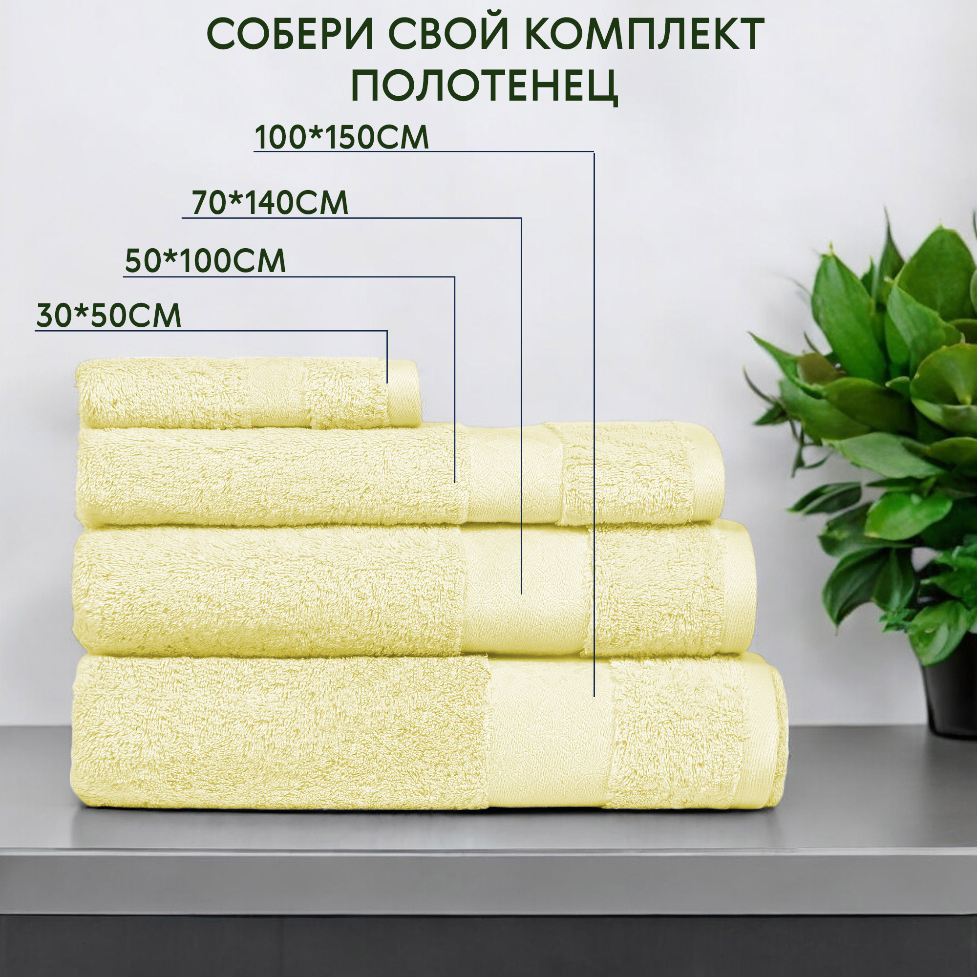 фото Полотенце махровое mundotextil extra soft l.yellow 100х150 см