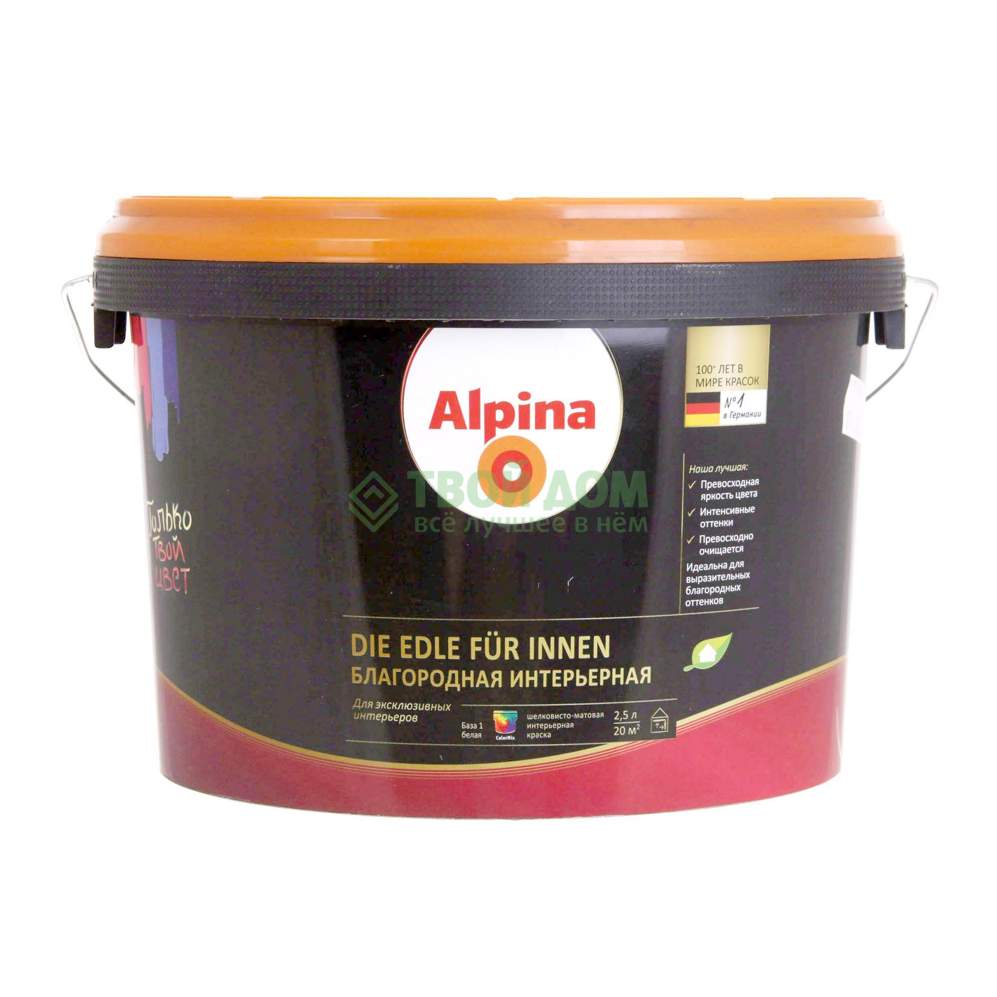 Краски Интерьерные Альпина Купить