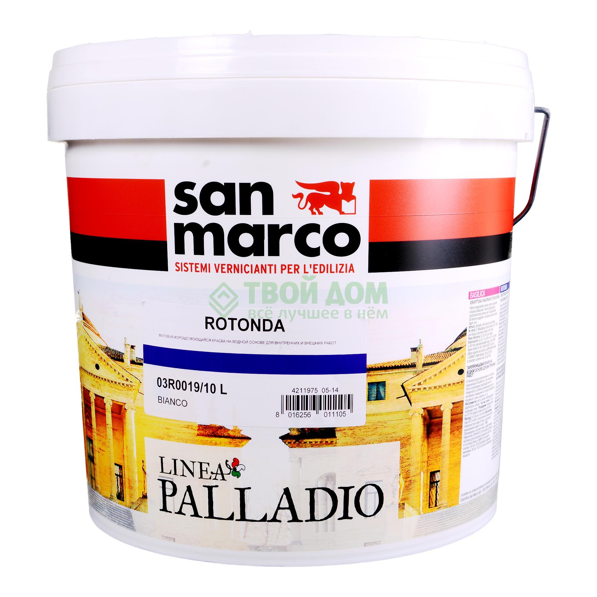 Краска san marco rivera. Оттенок краски сан марко 158y. San marco краска 193 r. San marco maggiore краска. Giolli декоративная штукатурка.