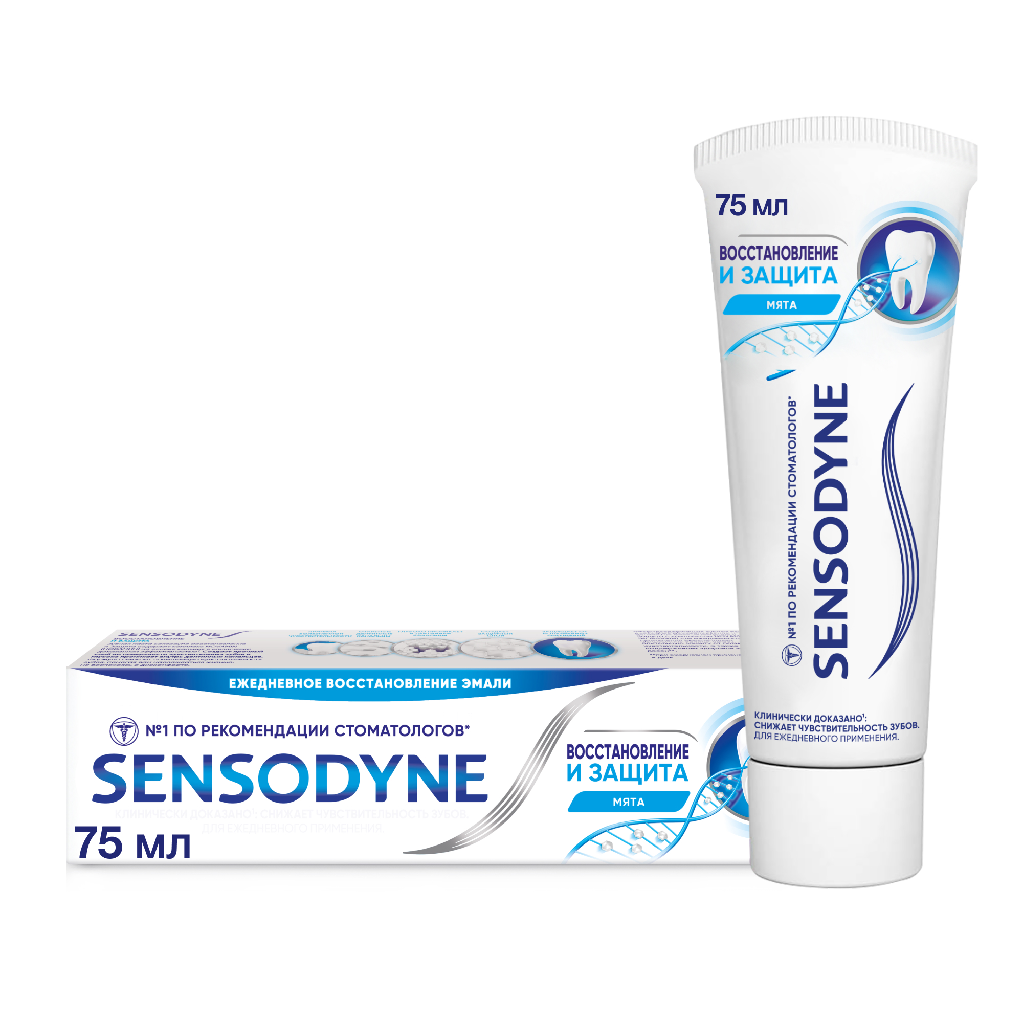 Зубная паста Sensodyne восстановление и защита 75мл (P70618/PNS7061800) зубная паста sensodyne ежедневная защита морозная мята 65 г