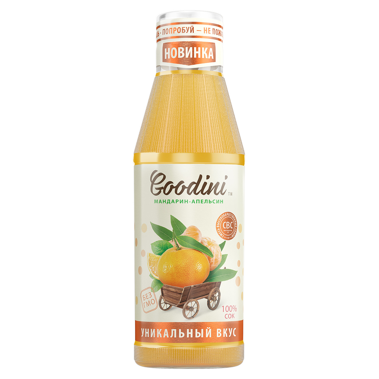 Сок Goodini Мандарин-Апельсин 750 мл нектар я мандарин апельсин 0 97 литра