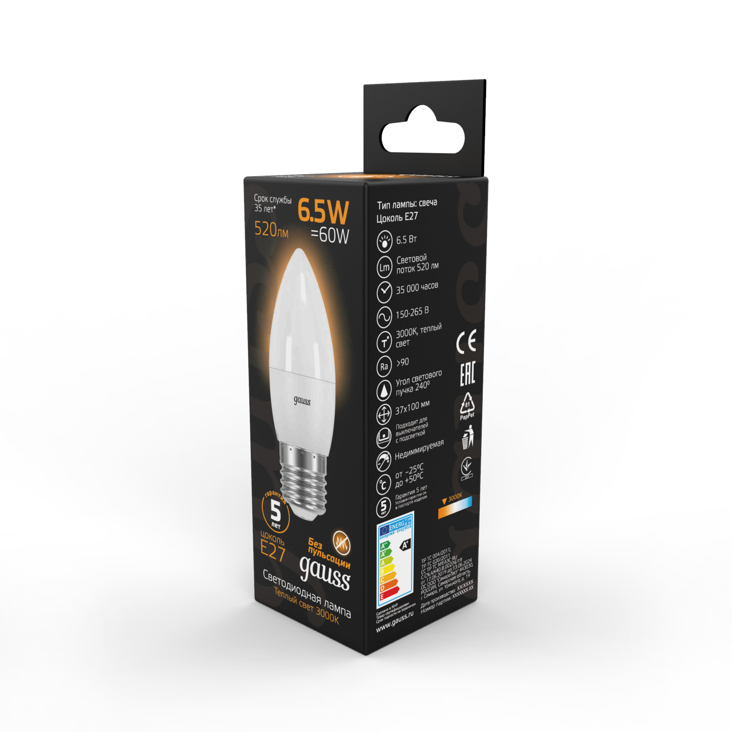 Лампа Gauss LED Candle E27 6.5W 2700К Вид№3