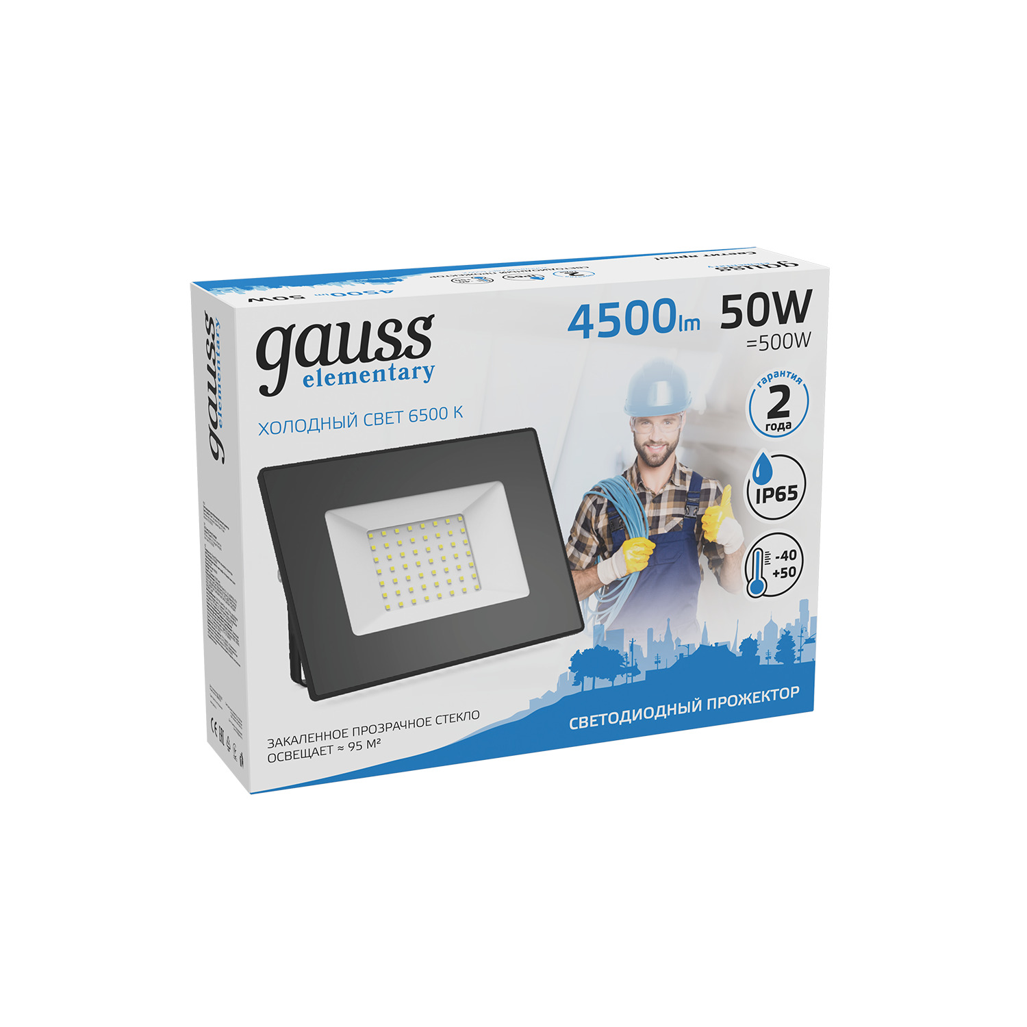 Прожектор gauss led 50w 285х235х138 ip65 Gauss, цвет чёрный - фото 3