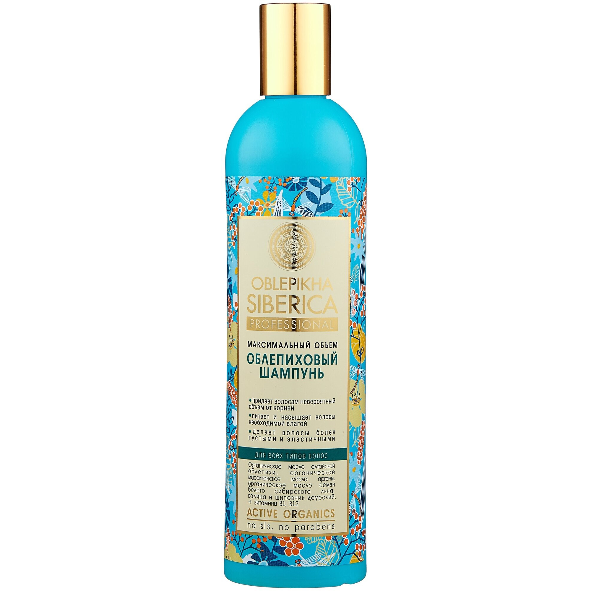 Шампунь N siberica облепихд/всех типов волос 400мл (2345)