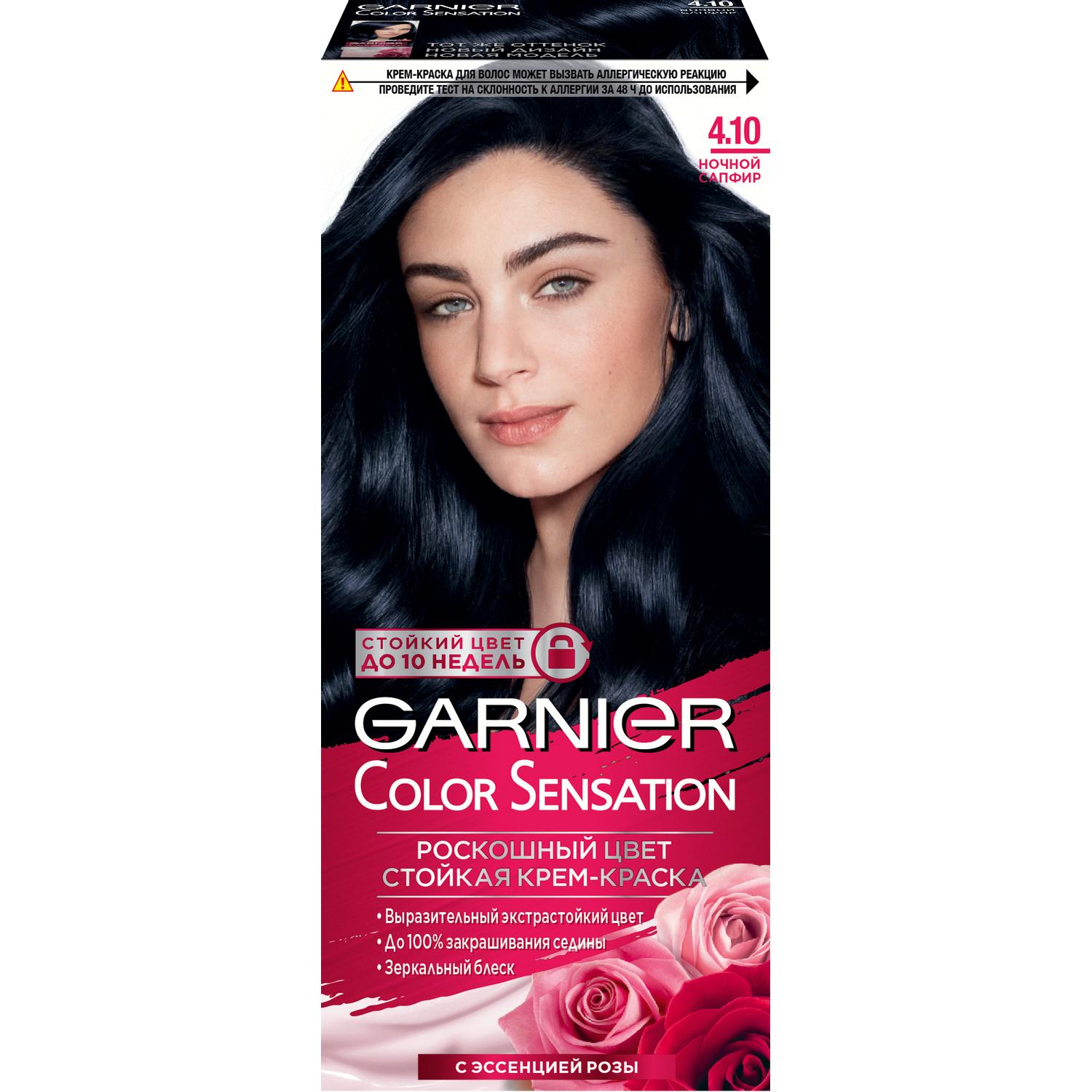 Оттенок 4. Гарньер 4.10 ночной сапфир. Garnier/краска Color Sensation 4.10. Гарньер краска для волос ночной сапфир тон 4.10. Garnier Sensation ночной сапфир.