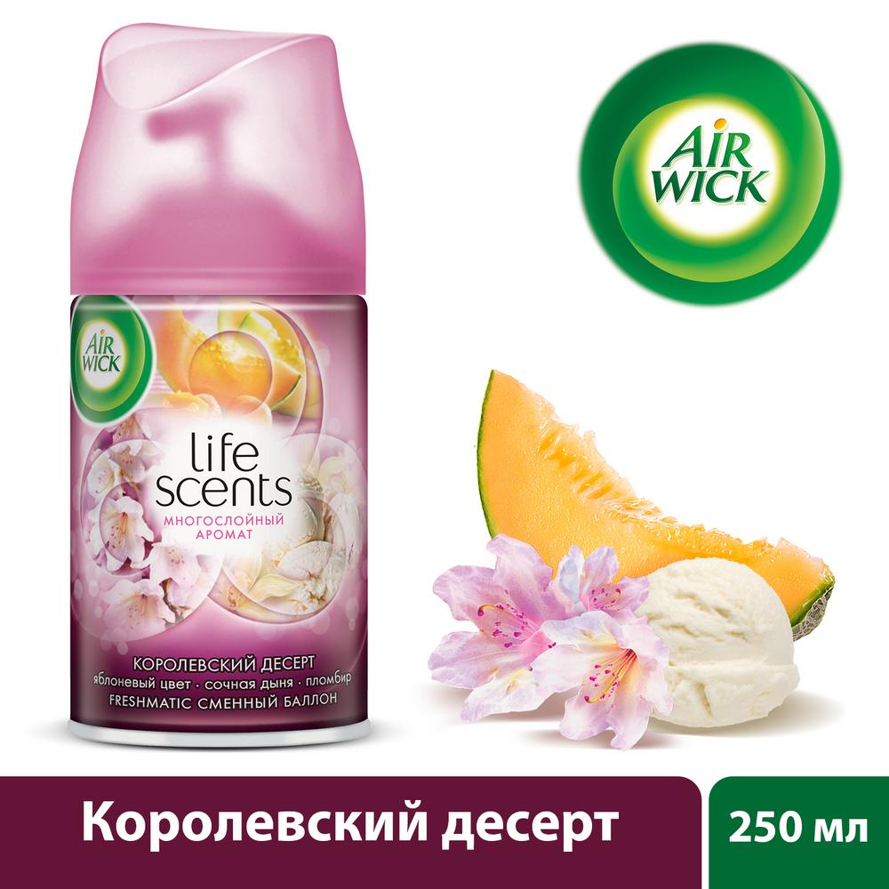 Сменный баллон для автоматического освежителя воздуха Air Wick Life Scents Королевский десерт 250 мл - фото 3