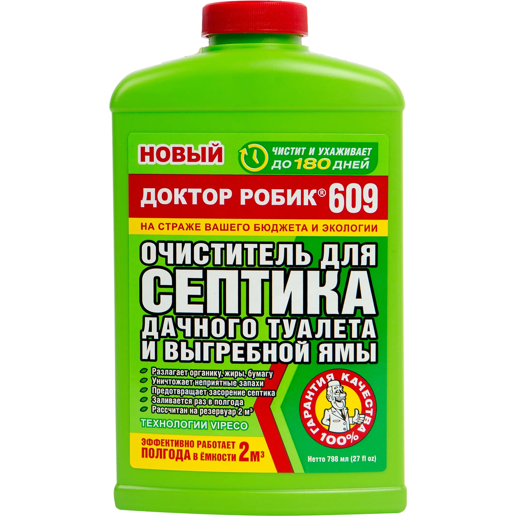 Очиститель для септика и дачного туалета Доктор Робик 609 зеленый пакет средство для дачного туалета 30 гр доктор робик