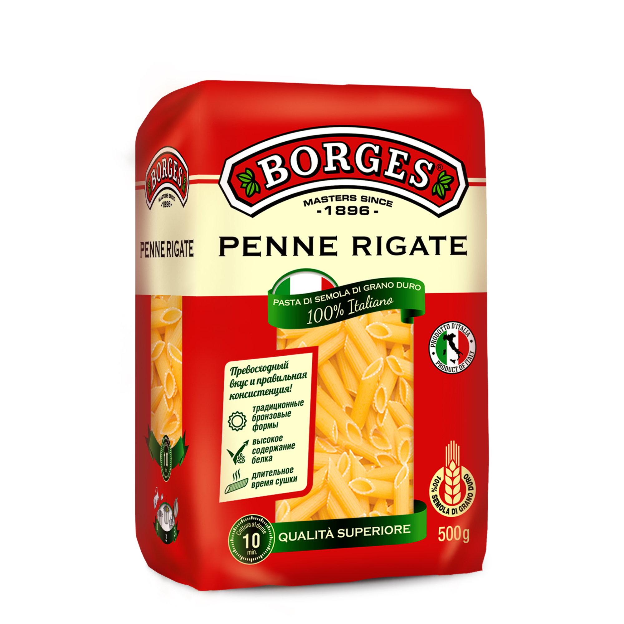 Макаронные изделия Borges Penne 500 г макаронные изделия pasta zara 49 перья 500 г