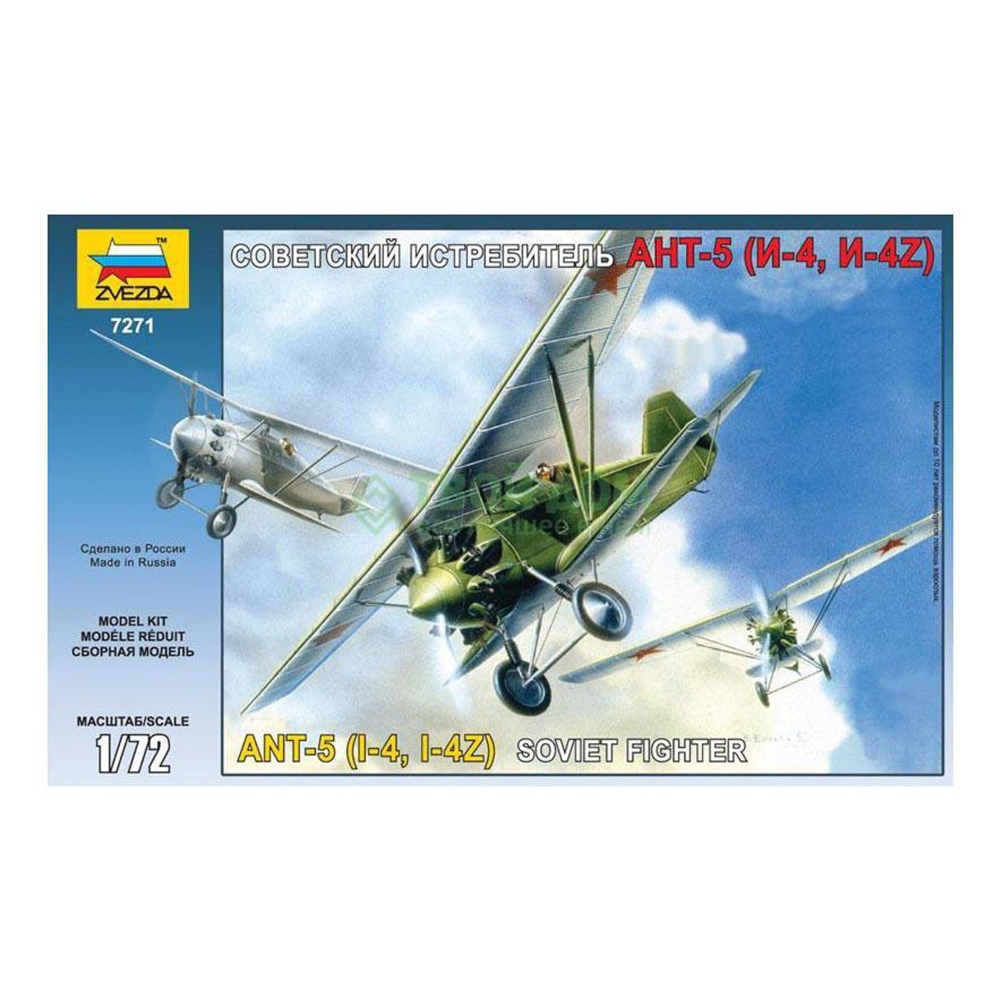 Zvezda 5 5 5 5. Ла-5фн звезда. Сборная модель - самолёт. Ла-5 лавочкин - звезда 4803 1/48. 5+5+5 550 спички.