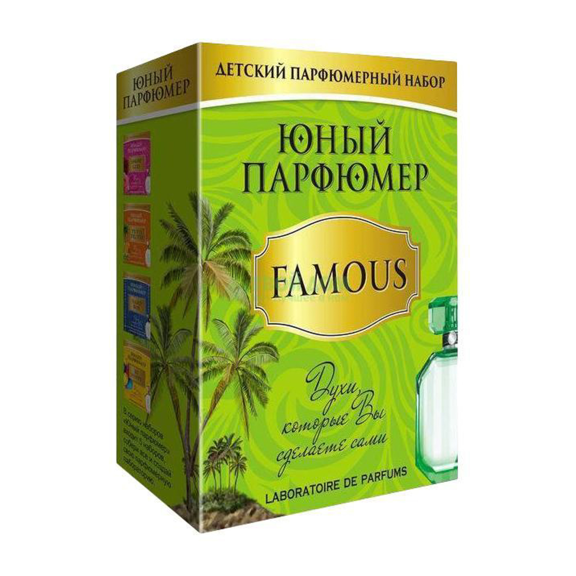 Юный парфюмер. 329 Юный парфюмер "famous". Master iq² Юный парфюмер. Famous. Master iq² Юный парфюмер. Французские ароматы. Набор Юный парфюмер.