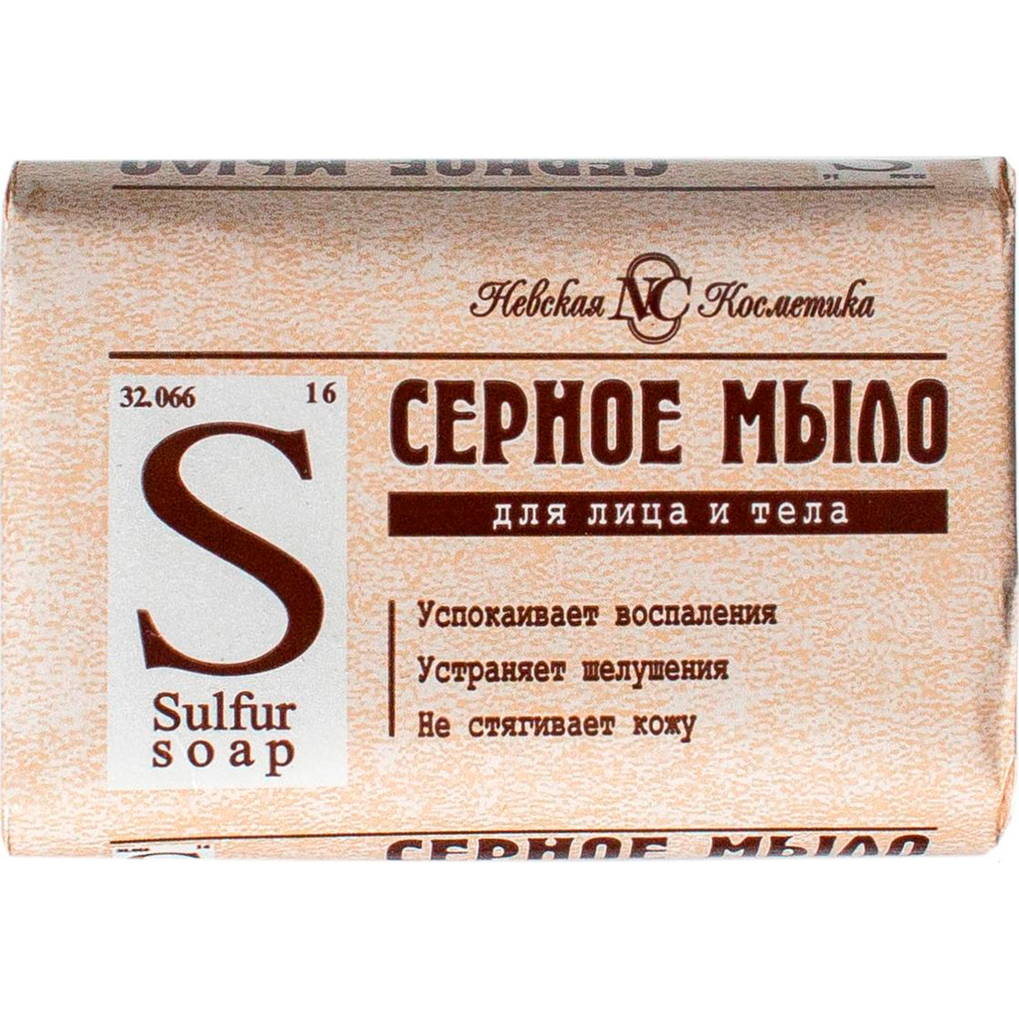 Мыло серное. Серное мыло при. Мыло серное. Мыло хозяйственное твердое. Серное мыло польза и вред для кожи.