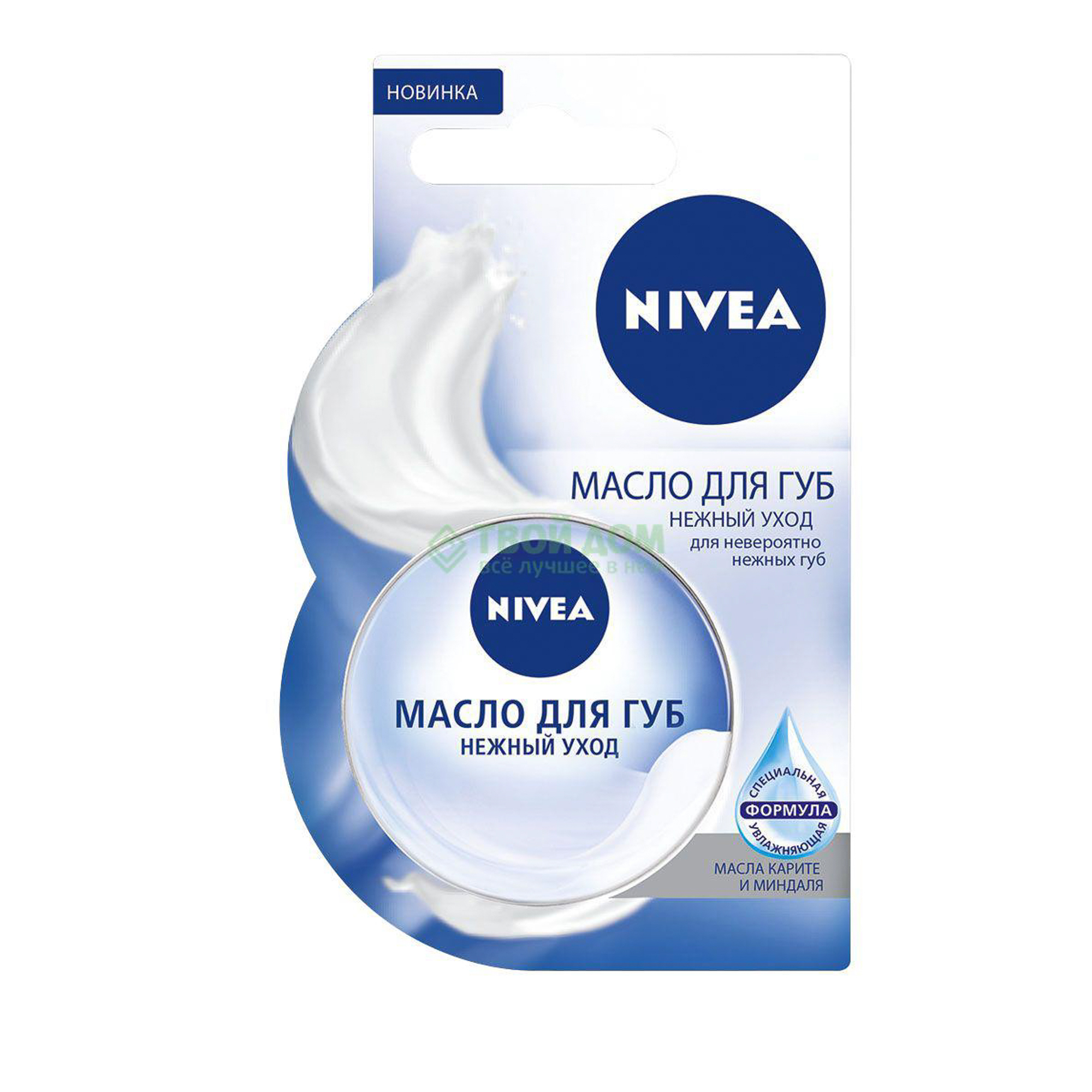 Нивея для губ. Масло для губ Nivea нивея. Масло для губ нивея 19мл. Бальзам для губ нивея Butter. Нивея лип баттер.