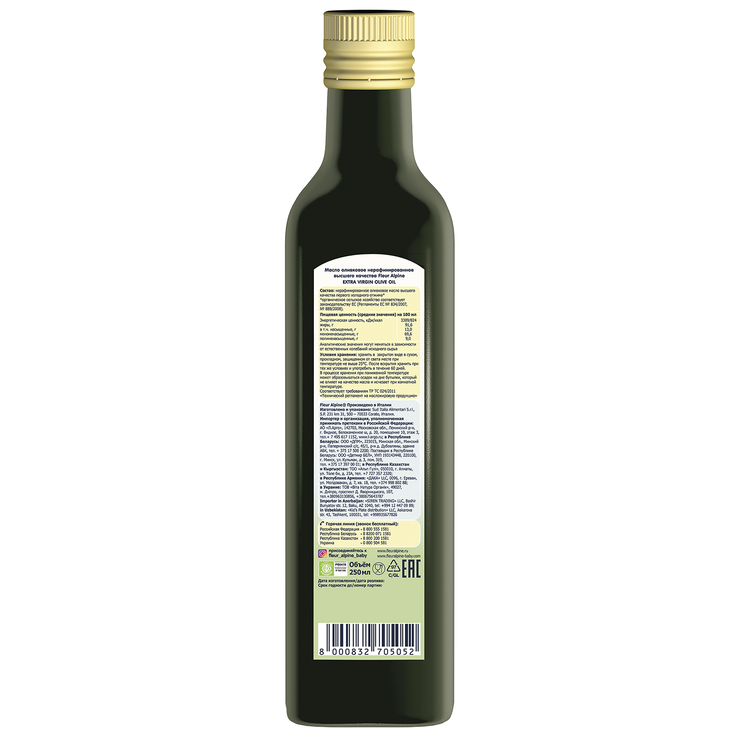 Масло оливковое Fleur Alpine десткое 250 мл - фото 2
