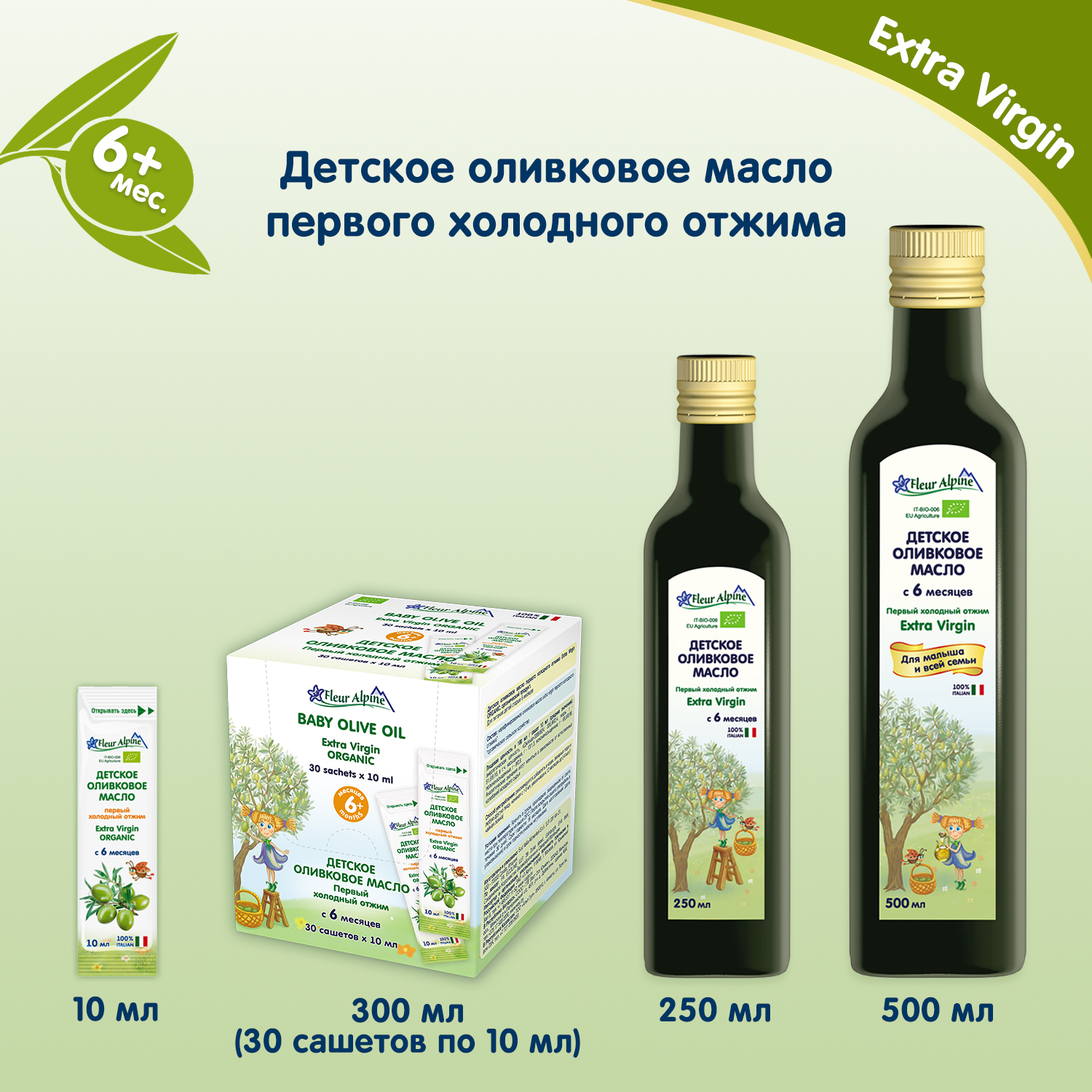 фото Оливковое масло детское fleur alpine extra virgin, с 6 месяцев, 250 мл