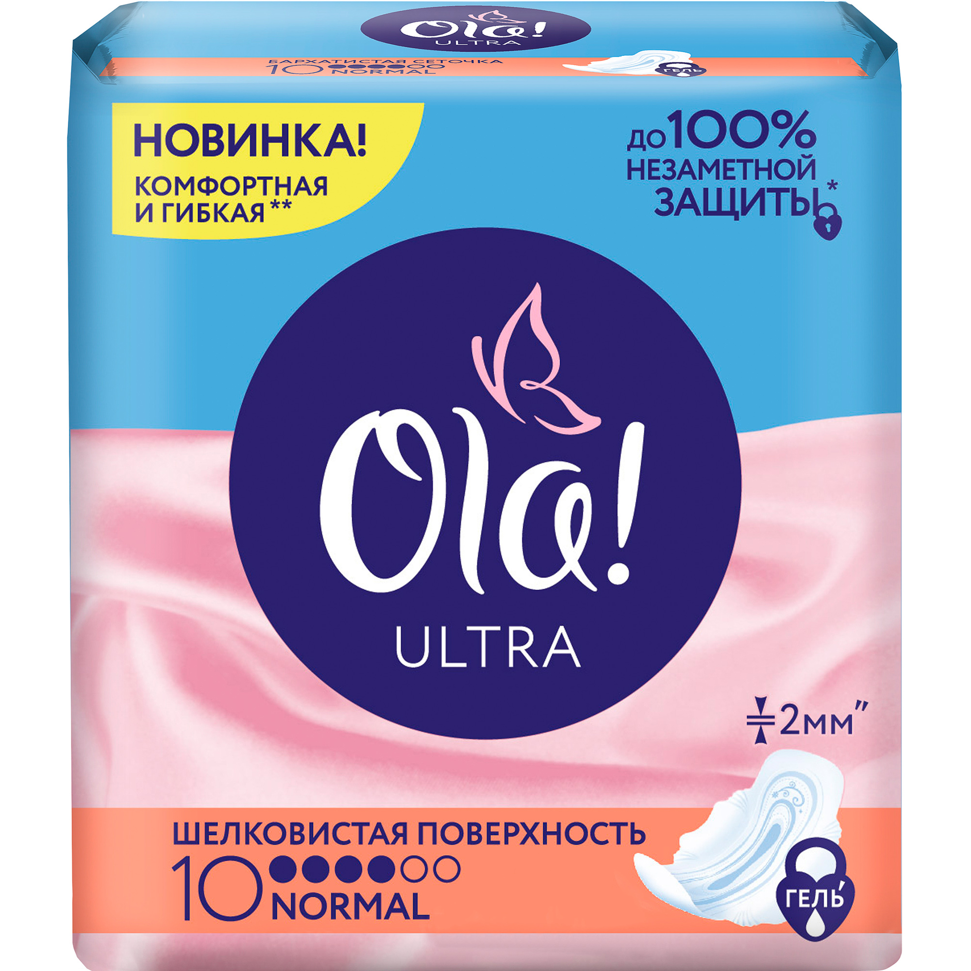 Прокладки Ola! Ultra Normal Шелковистая поверхность 10 шт