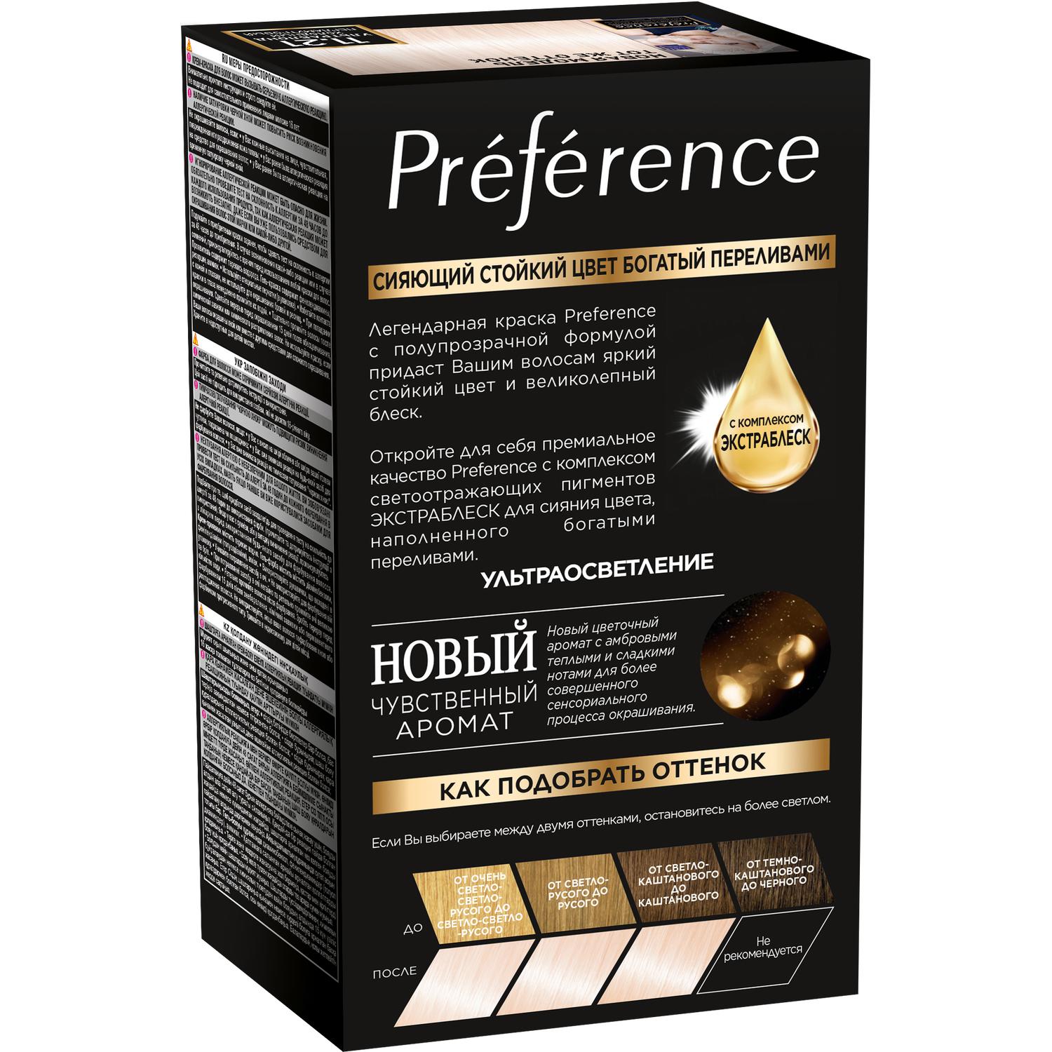 Краска для волос L'Oreal Paris Recital Preference 11.21 Ультраблонд Вид№2