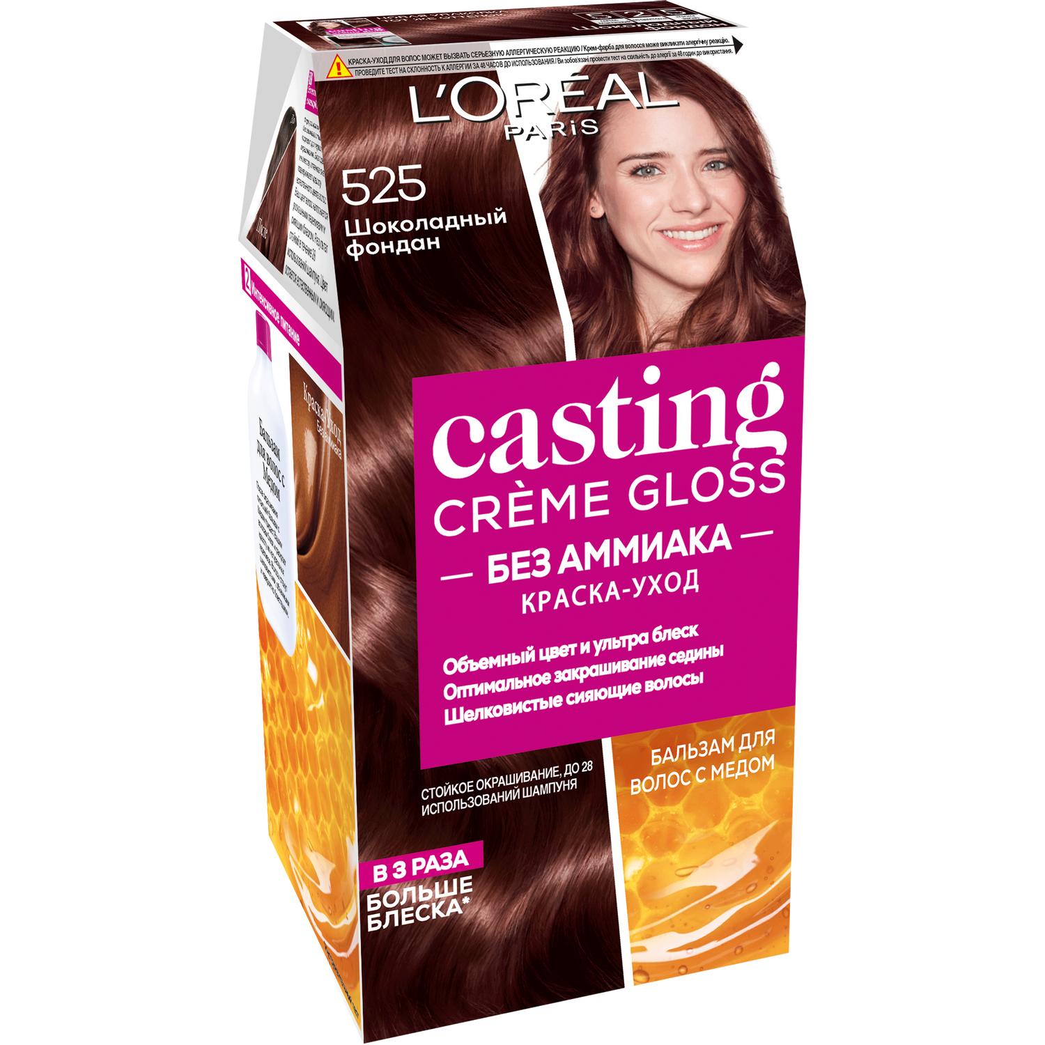 Краска для волос L'Oreal Paris Casting Creme Gloss 525 Шоколадный фондан краска l’oreal casting creme gloss 415 254 мл морозный каштан а3123800